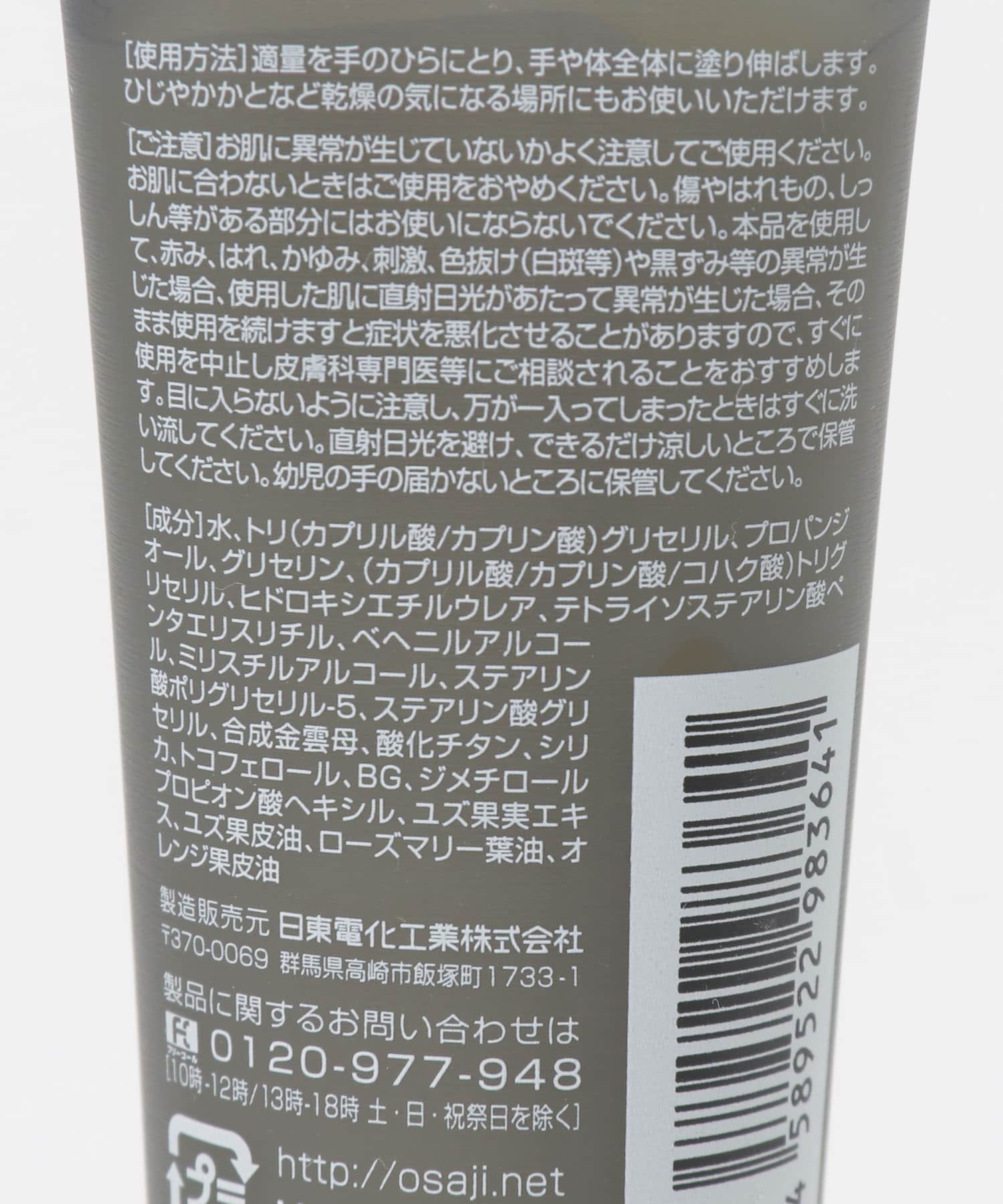 YUZU