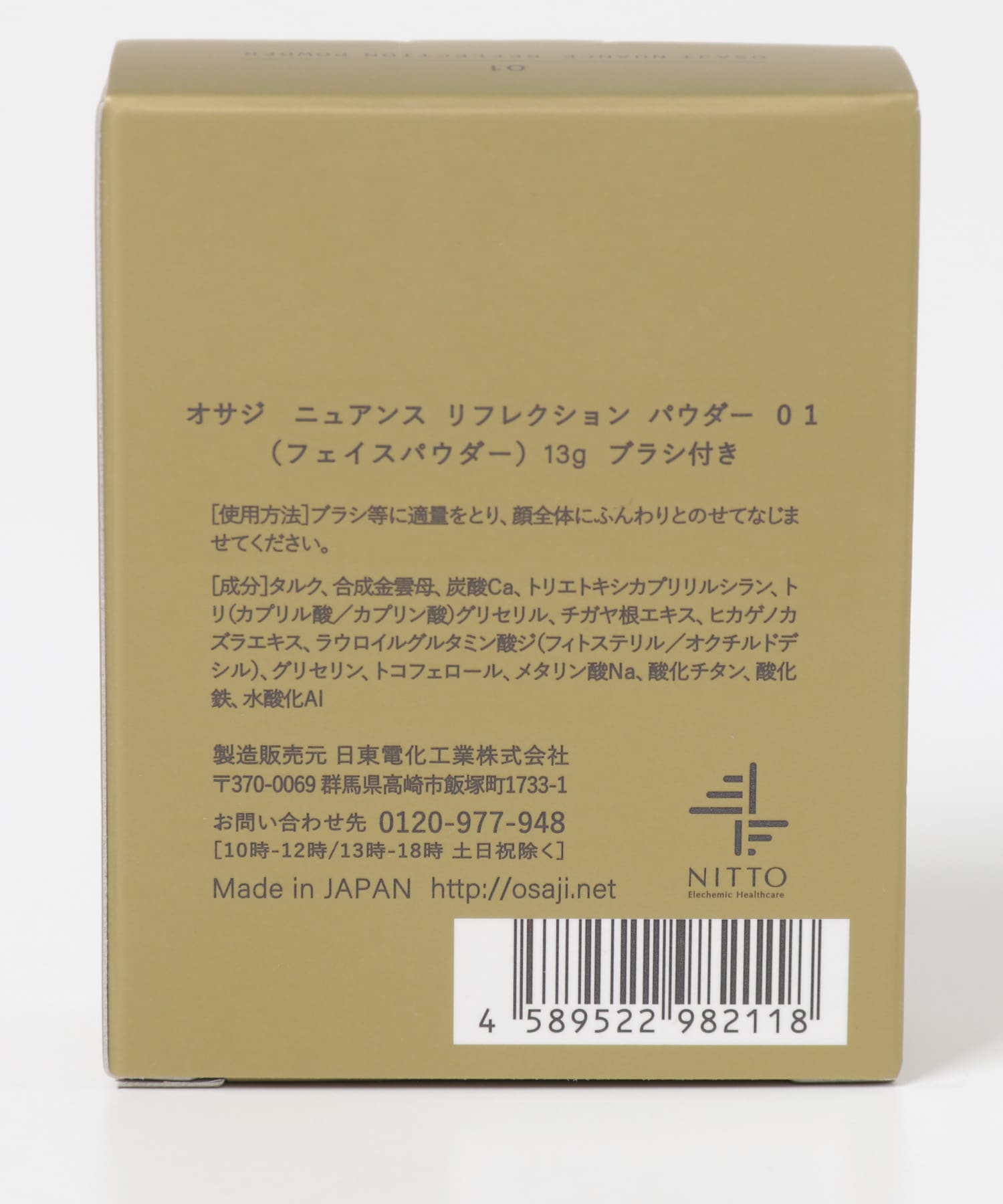 ニュアンスリフレクションパウダー 01 0
