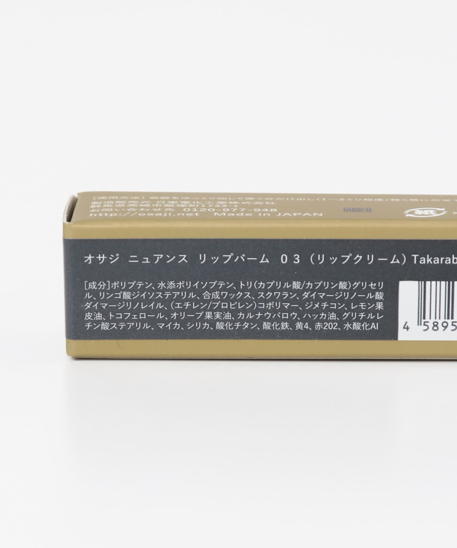 OSAJI　ニュアンスリップバーム 宝箱 0