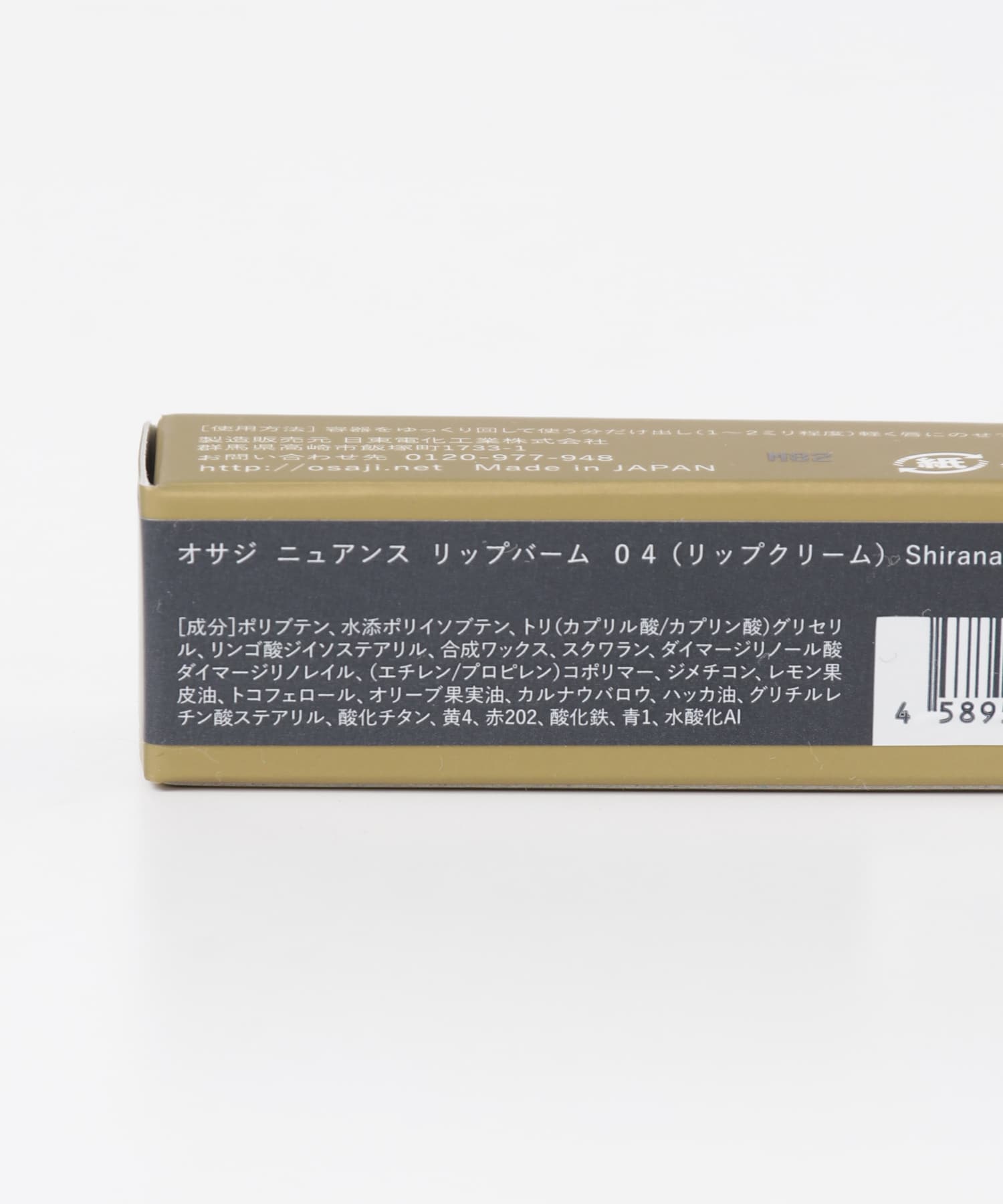 OSAJI　ニュアンスリップバーム 知らない 0