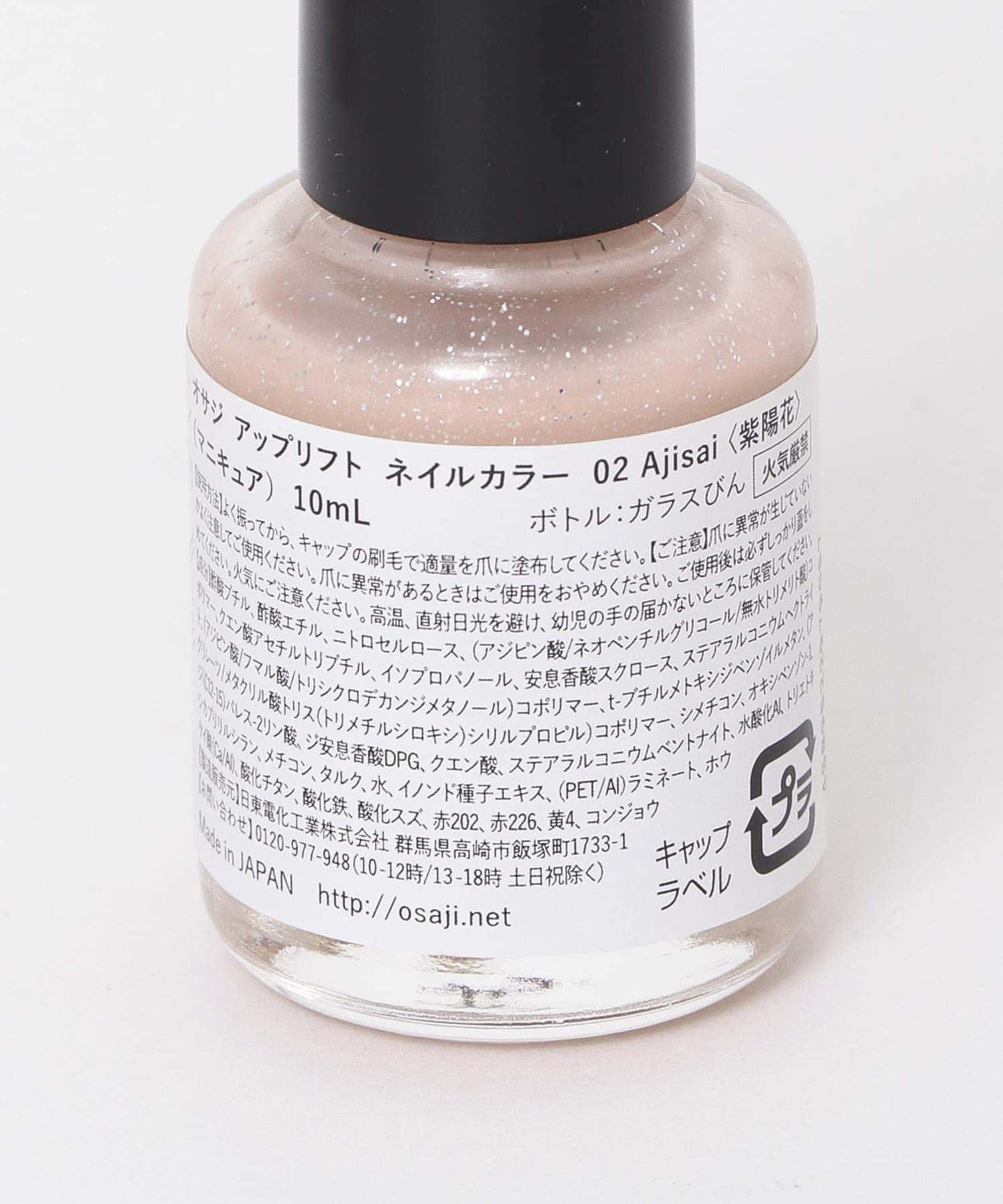 OSAJI　アップリフトネイルカラー 紫陽花 0