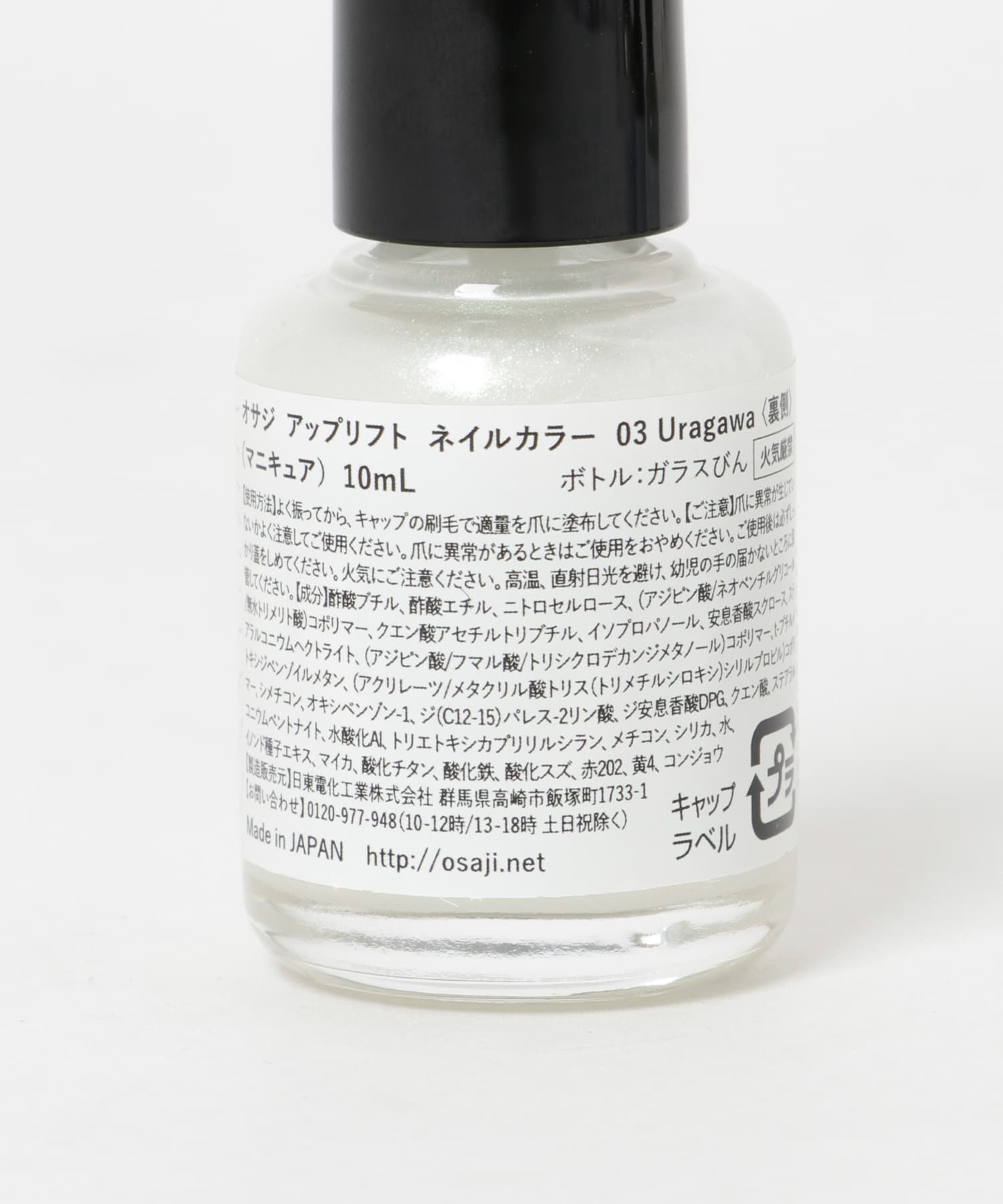 OSAJI　アップリフトネイルカラー 裏側 0