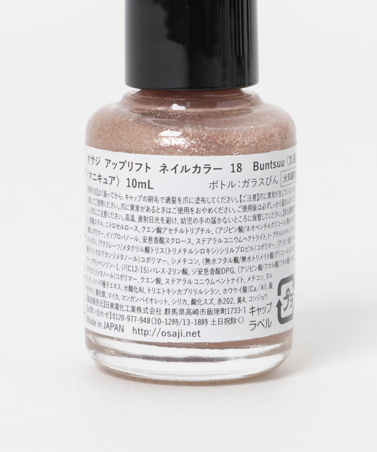 OSAJI　アップリフトネイルカラー 文通 0