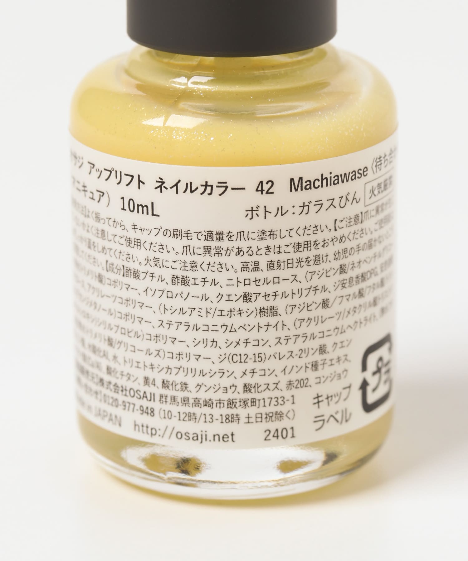 OSAJI　アップリフトネイルカラー 待ち合わせ 0