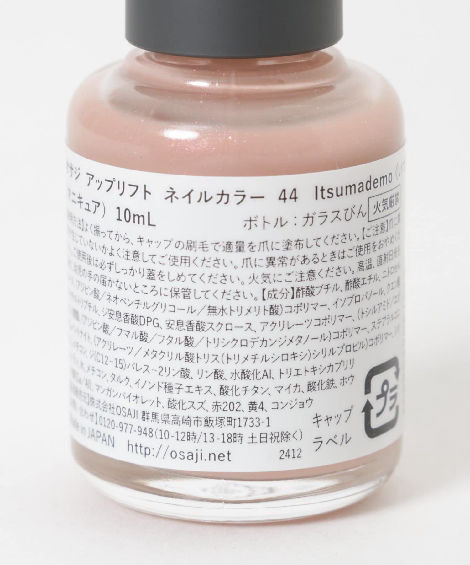 いつまでも