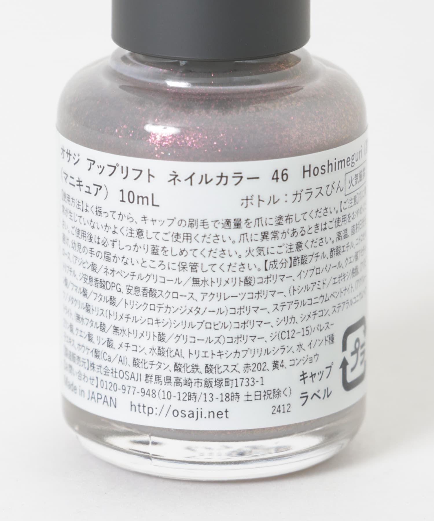OSAJI　アップリフトネイルカラー 星めぐり 0