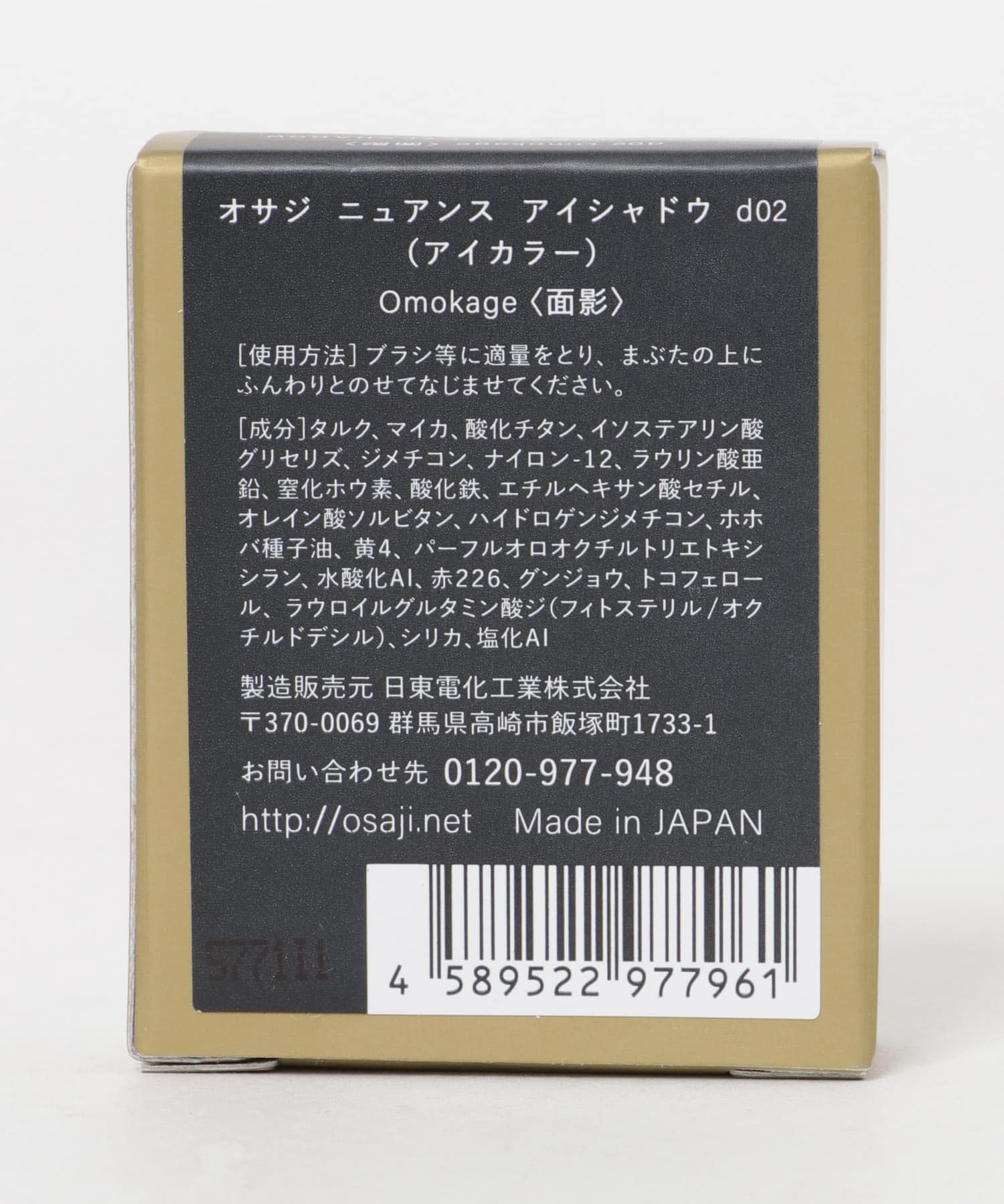 OSAJI　ニュアンスアイシャドウ 面影 0