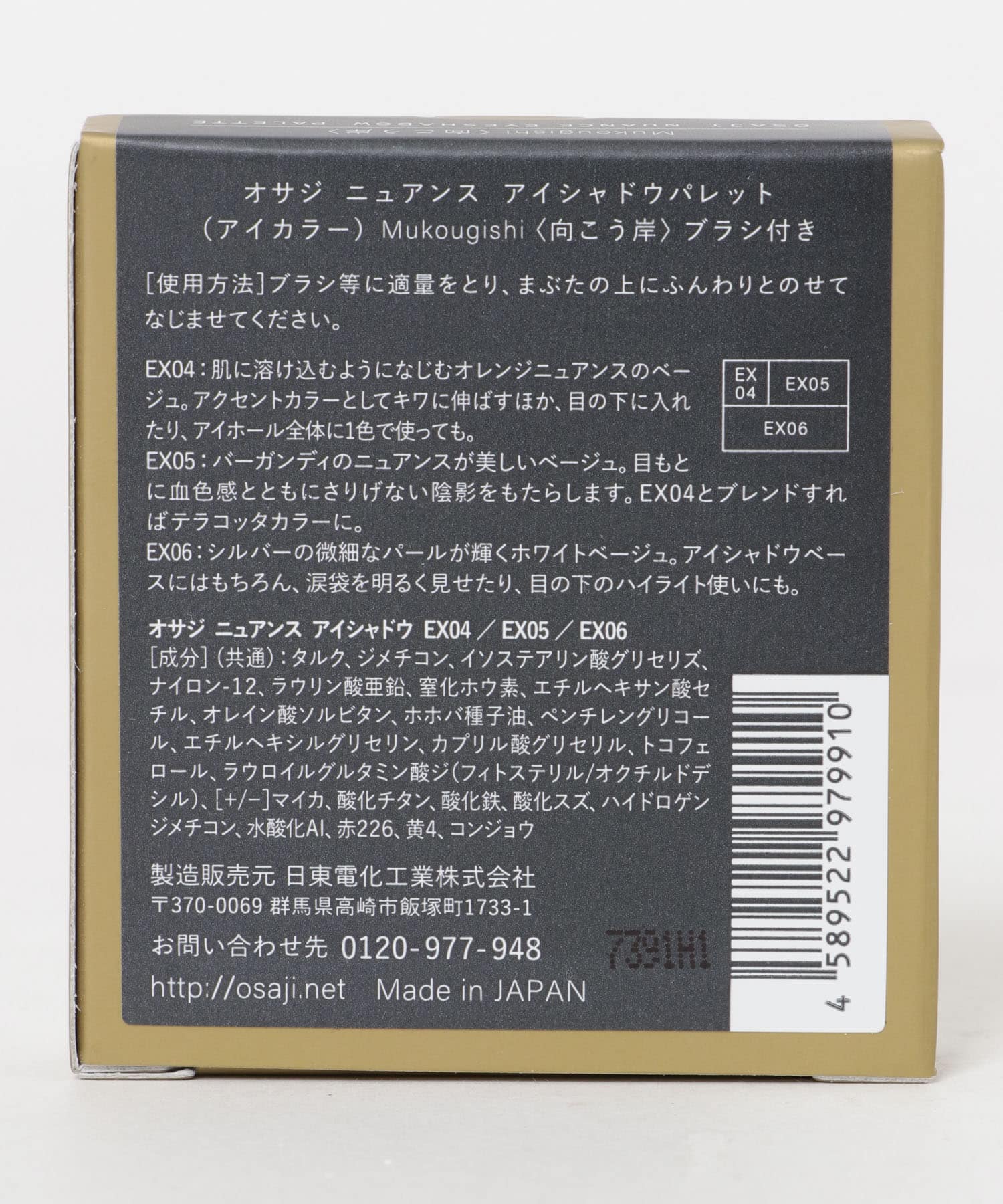 向コウ岸