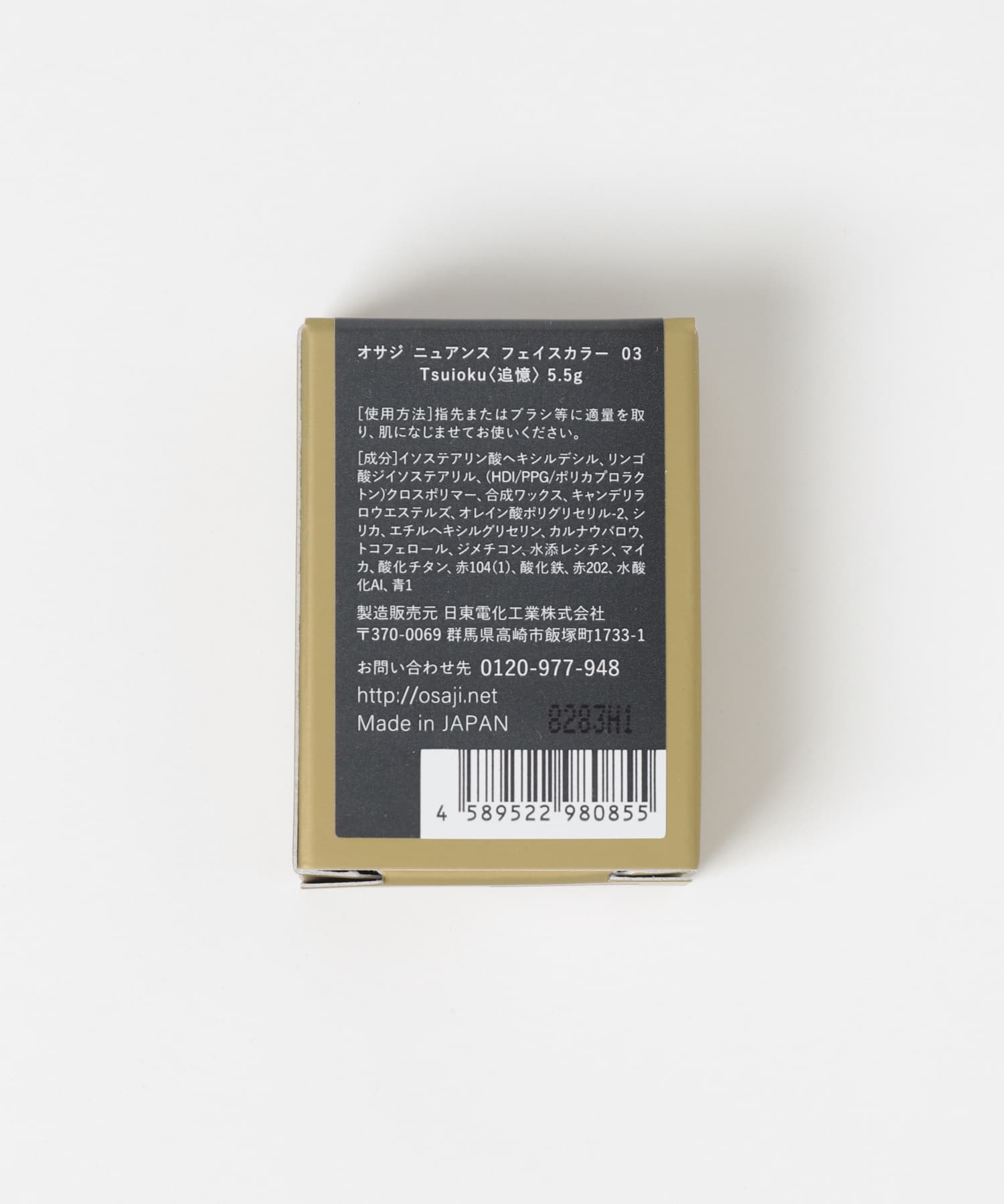 OSAJI　ニュアンスフェイスカラー 追憶 0