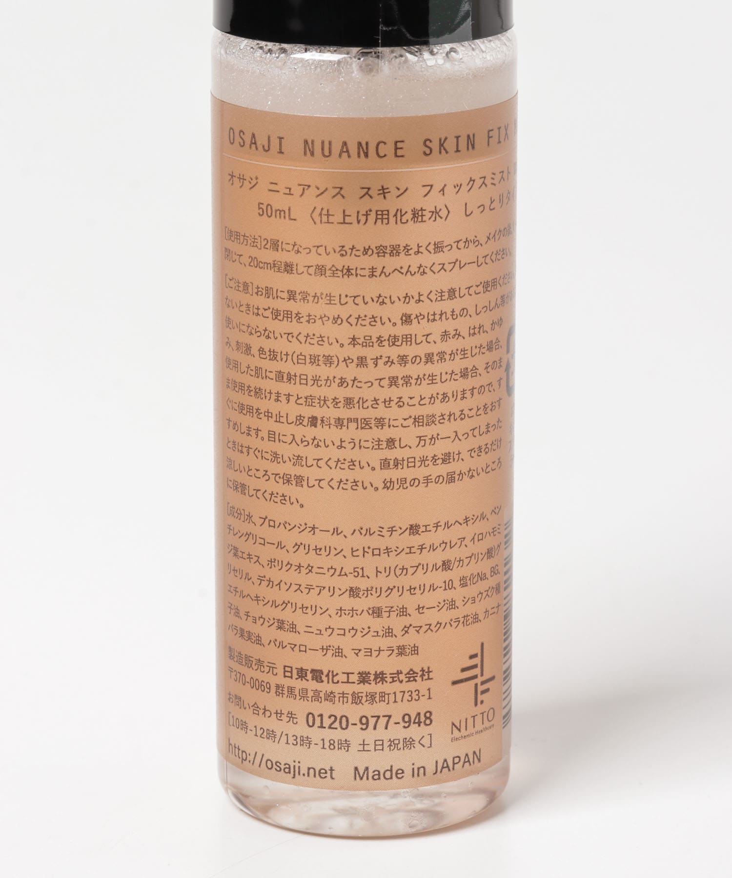 OSAJI　ニュアンススキンフィックスミスト 湧水 0