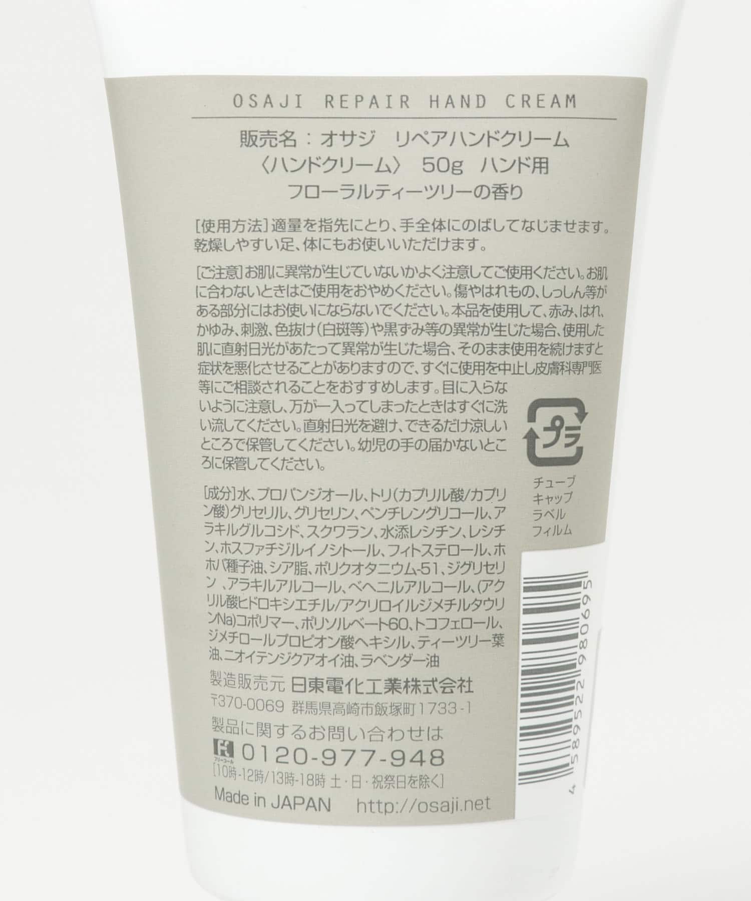 OSAJI　リペアハンドクリーム - 0