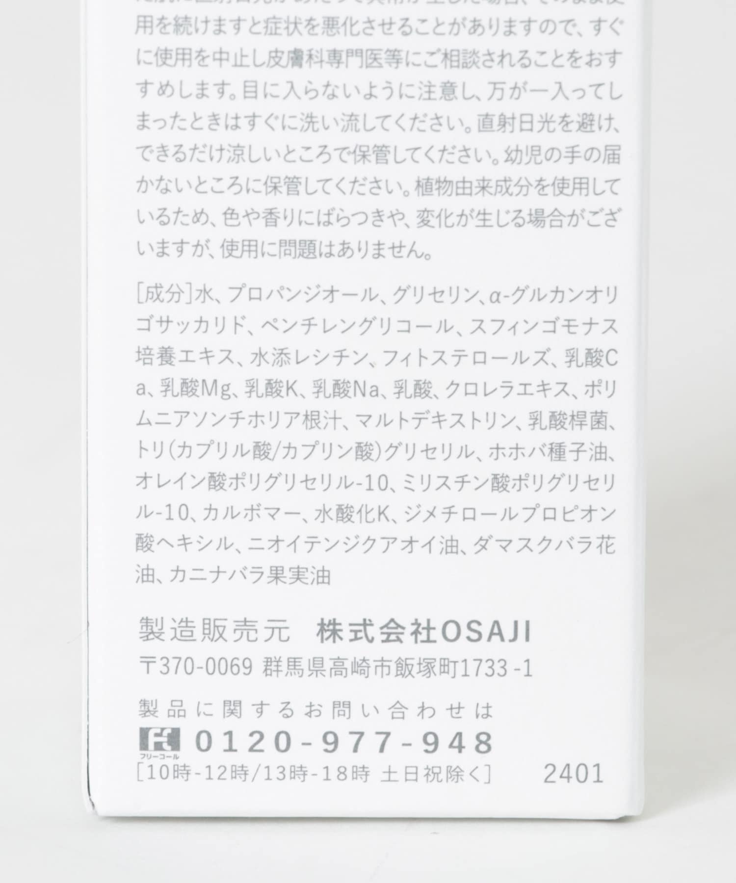 OSAJI　エンリッチバイオセラム 30ml -