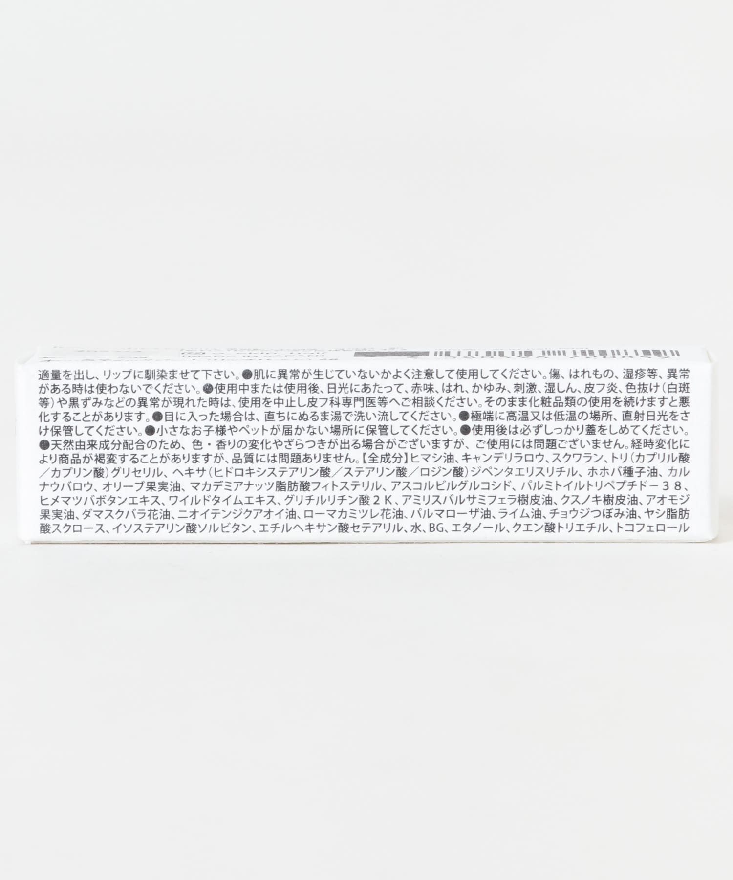 リップ