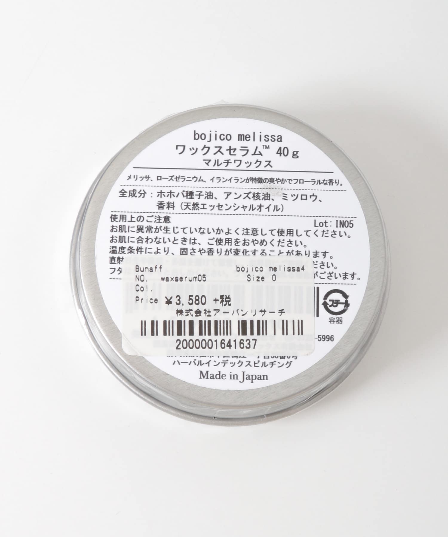 bojico　bojico melissa40g － 0
