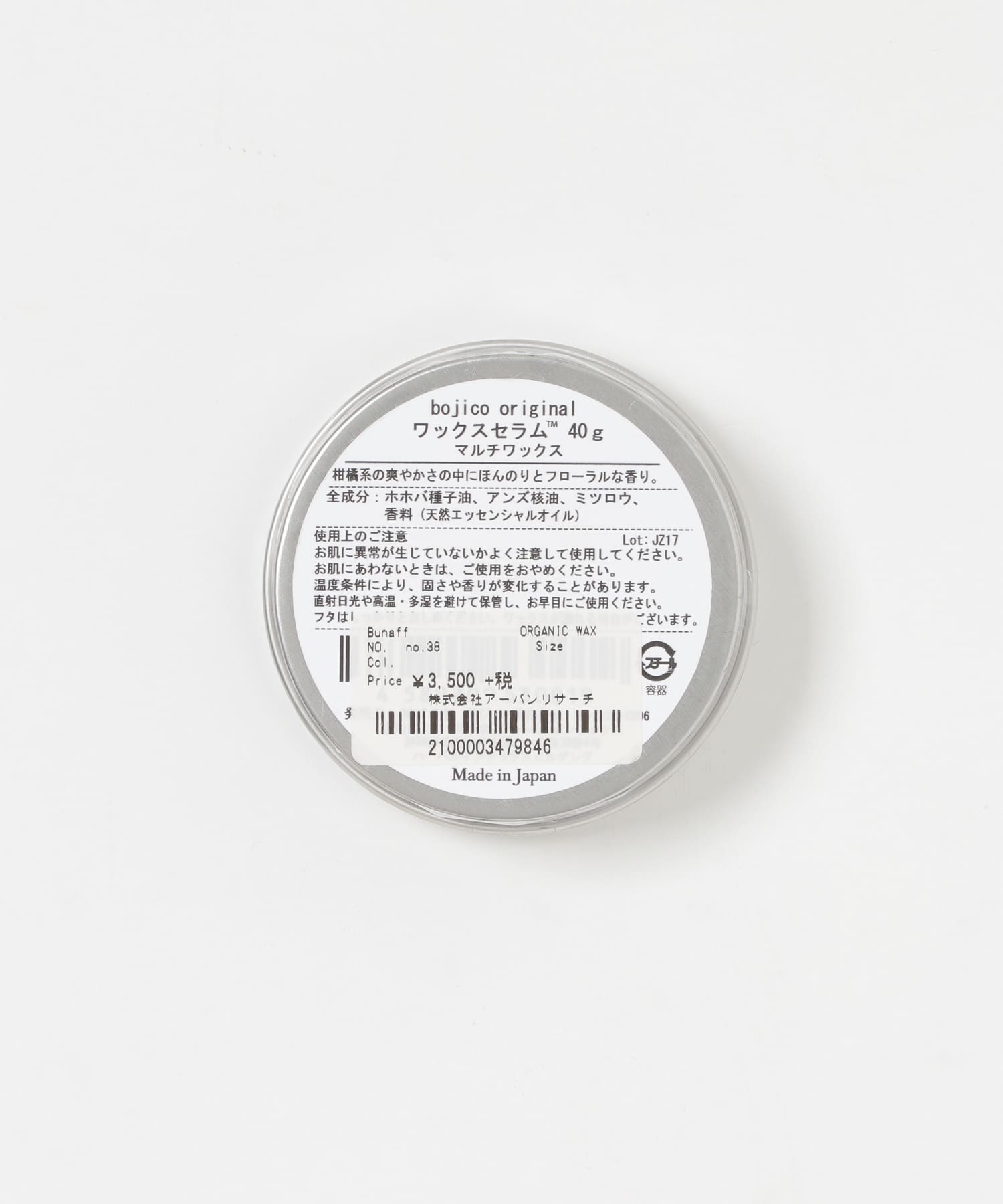 bojico　ORGANIC WAX － -