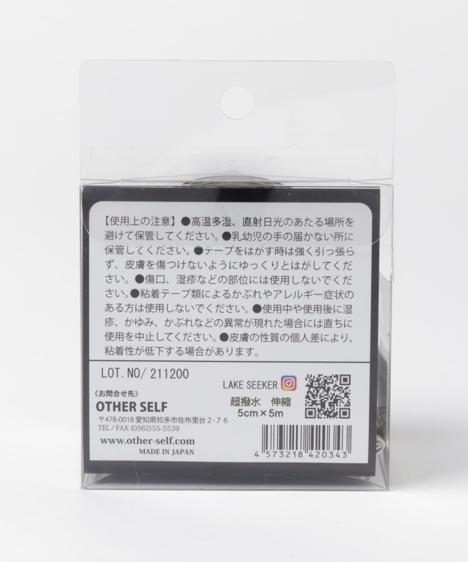 OTHER SELF x LAKE SEEKERS　別注OTHERSELF TAPE 5m BLACK 500