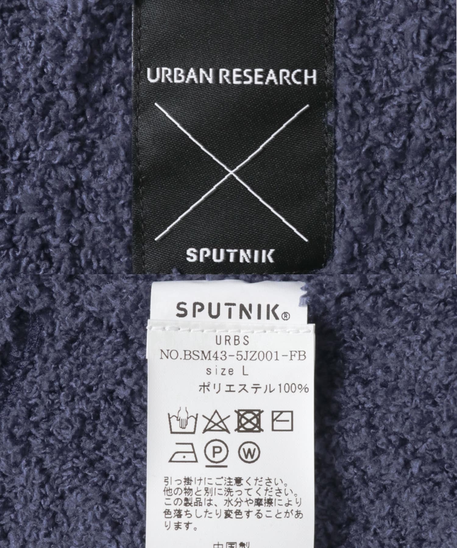 『別注』SPUTNIK×URBANRESEARCH　Pet wear FB Navy M