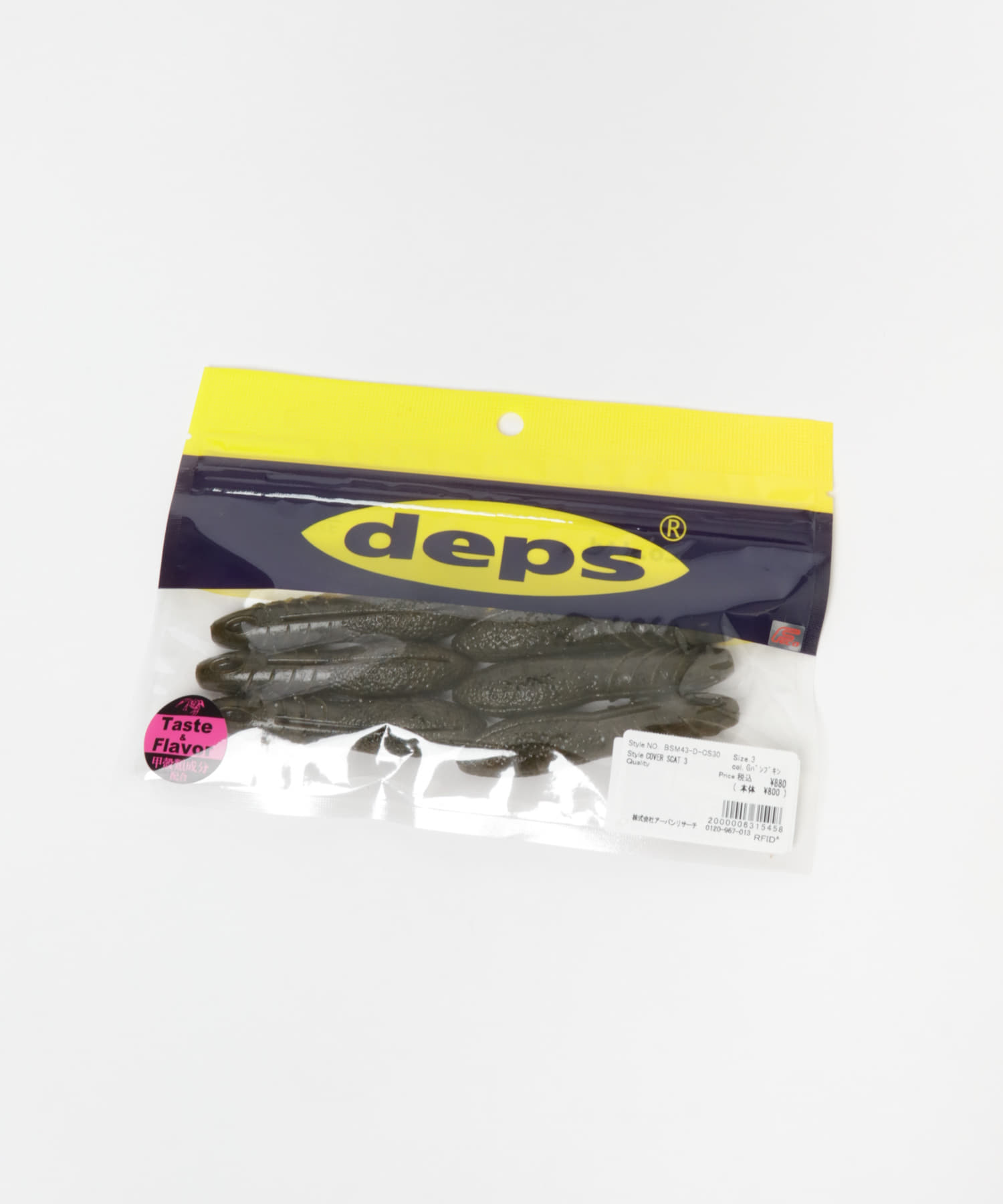 deps　COVER SCAT 3