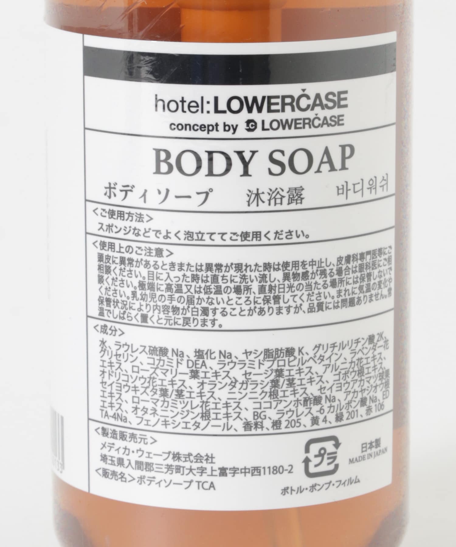 LOWERCASE　ボディソープ CLEAR FREE