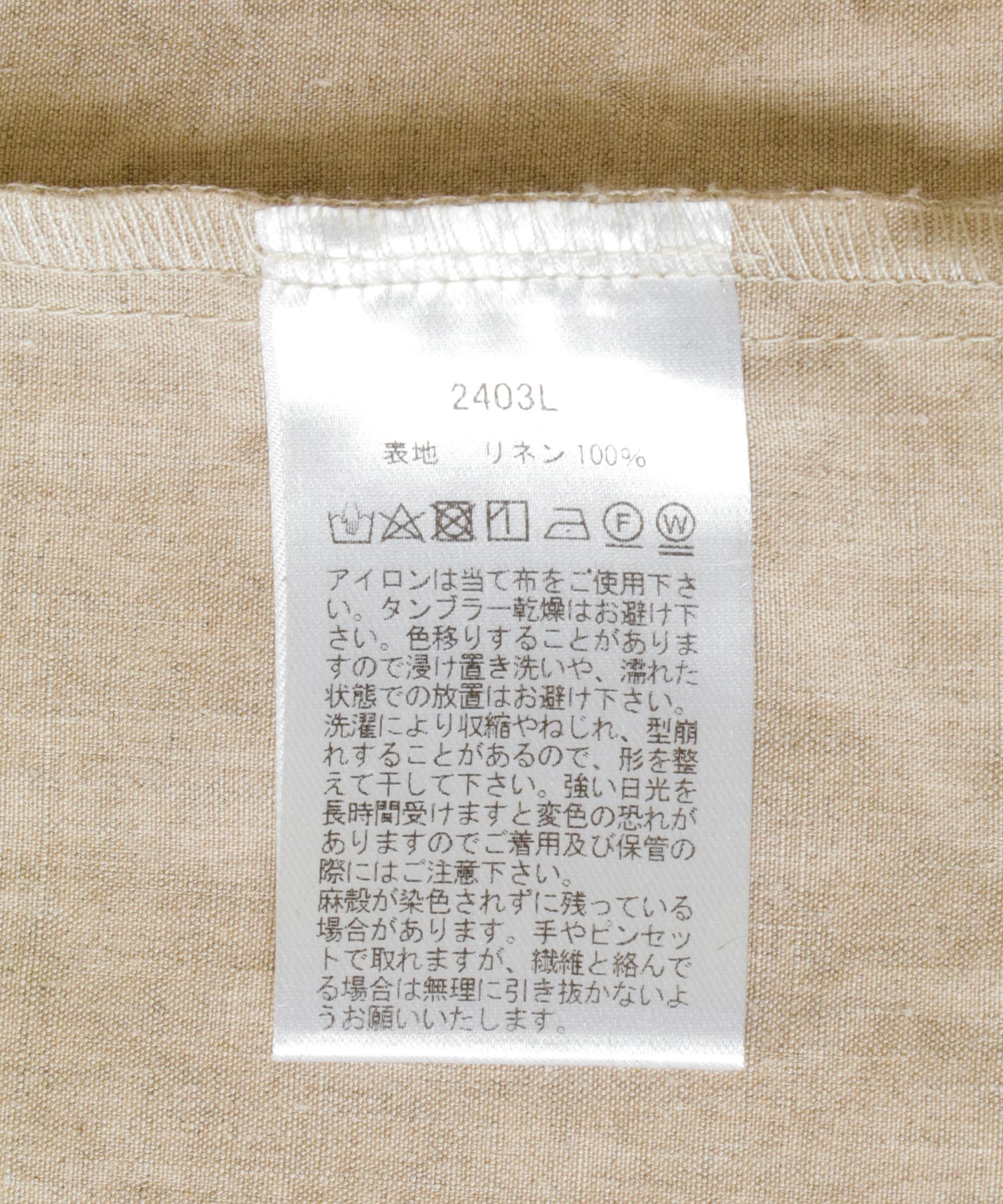 Gurank　Lapel work Jacket Linen NATURAL 3