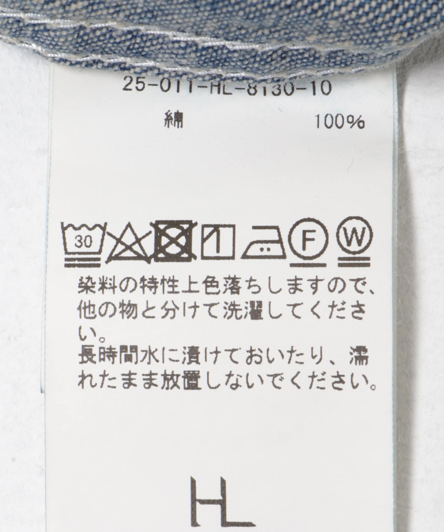 HERILL　Nepdenim coveralljacket VT Worn 2