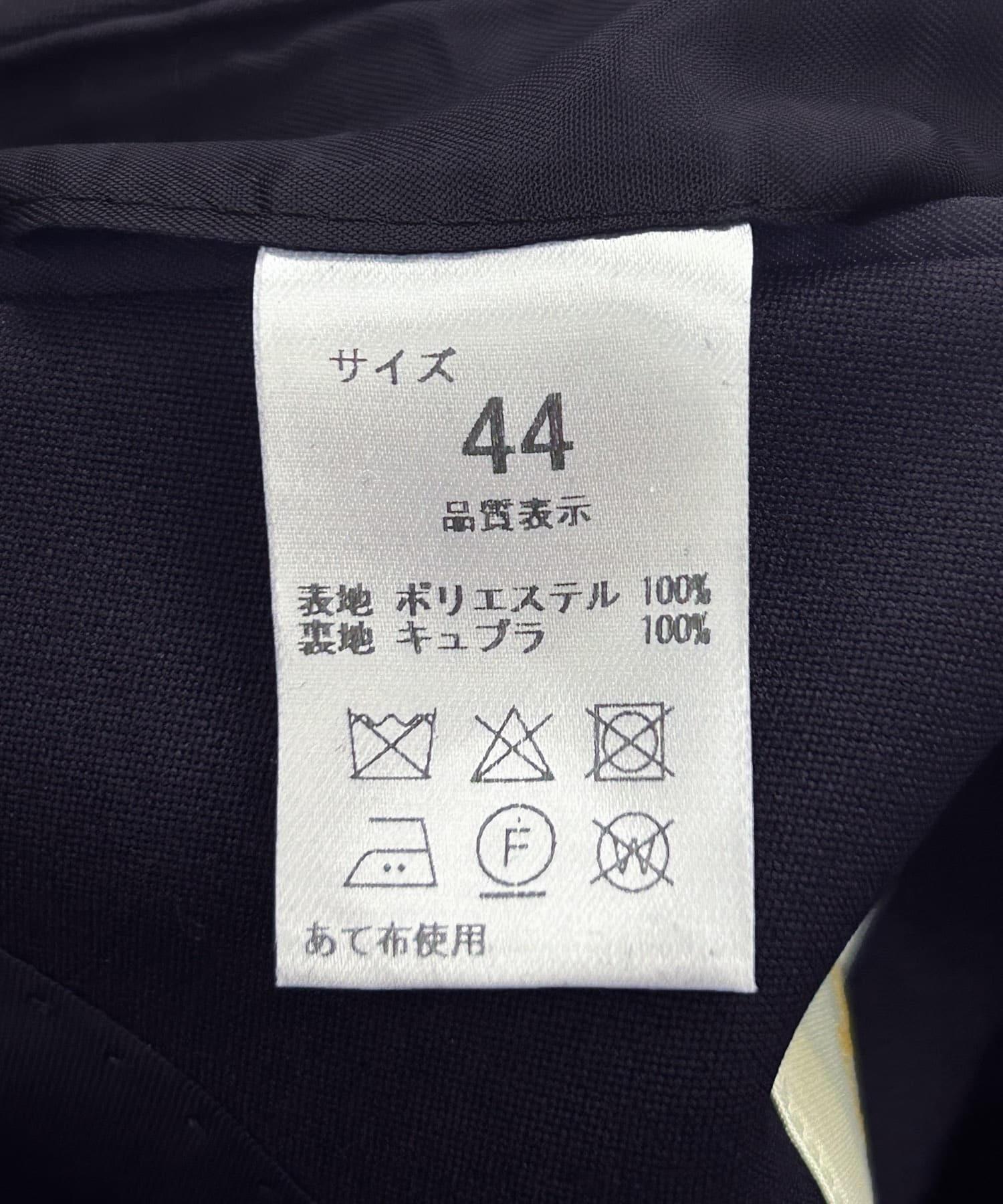 『別注』NEAT×URBS　GRAN-TEX DOUBLE JACKET Navy 46