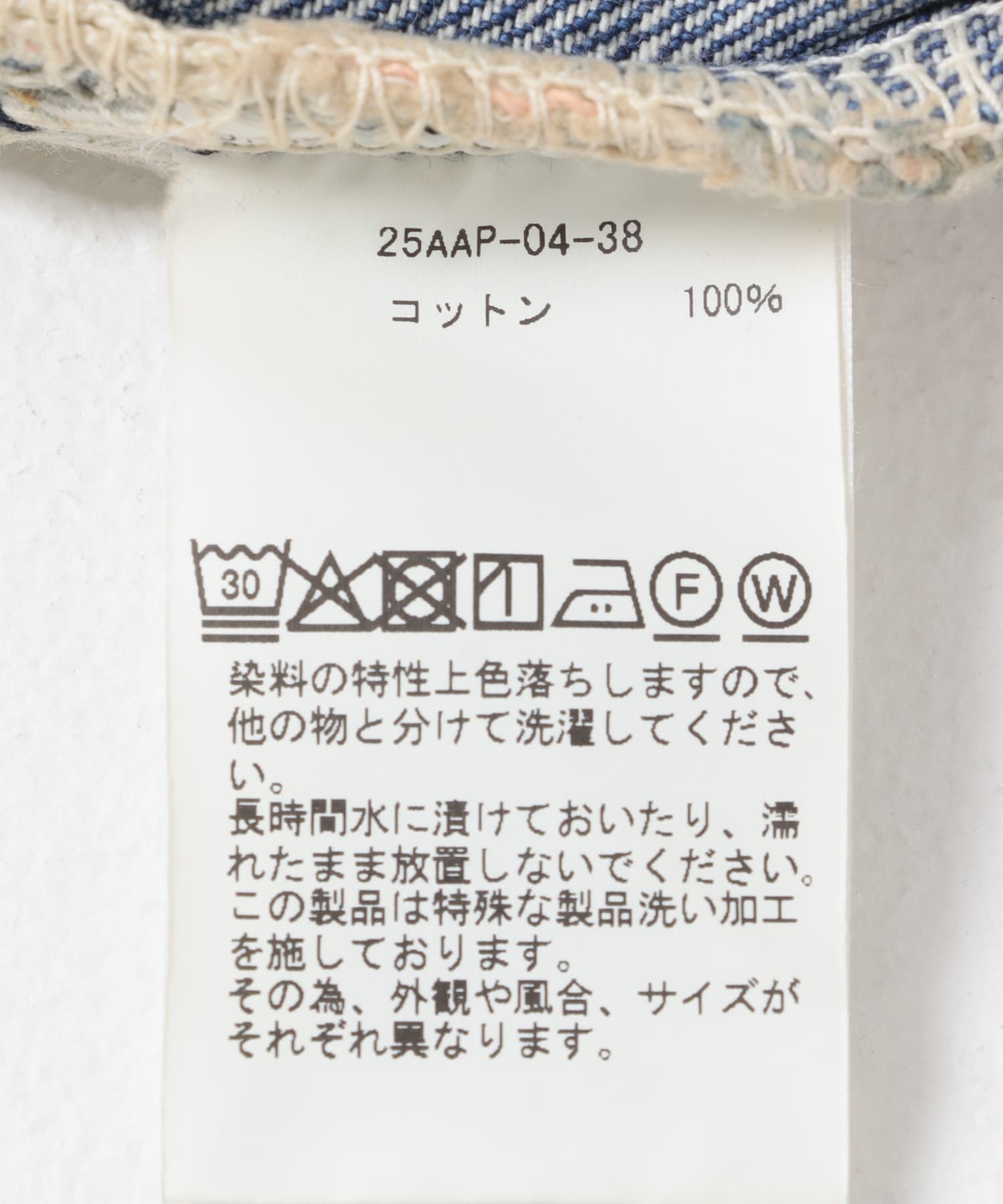 A PRESSE　No.22 Washed Wide Denim Pants INDIGO 32-30