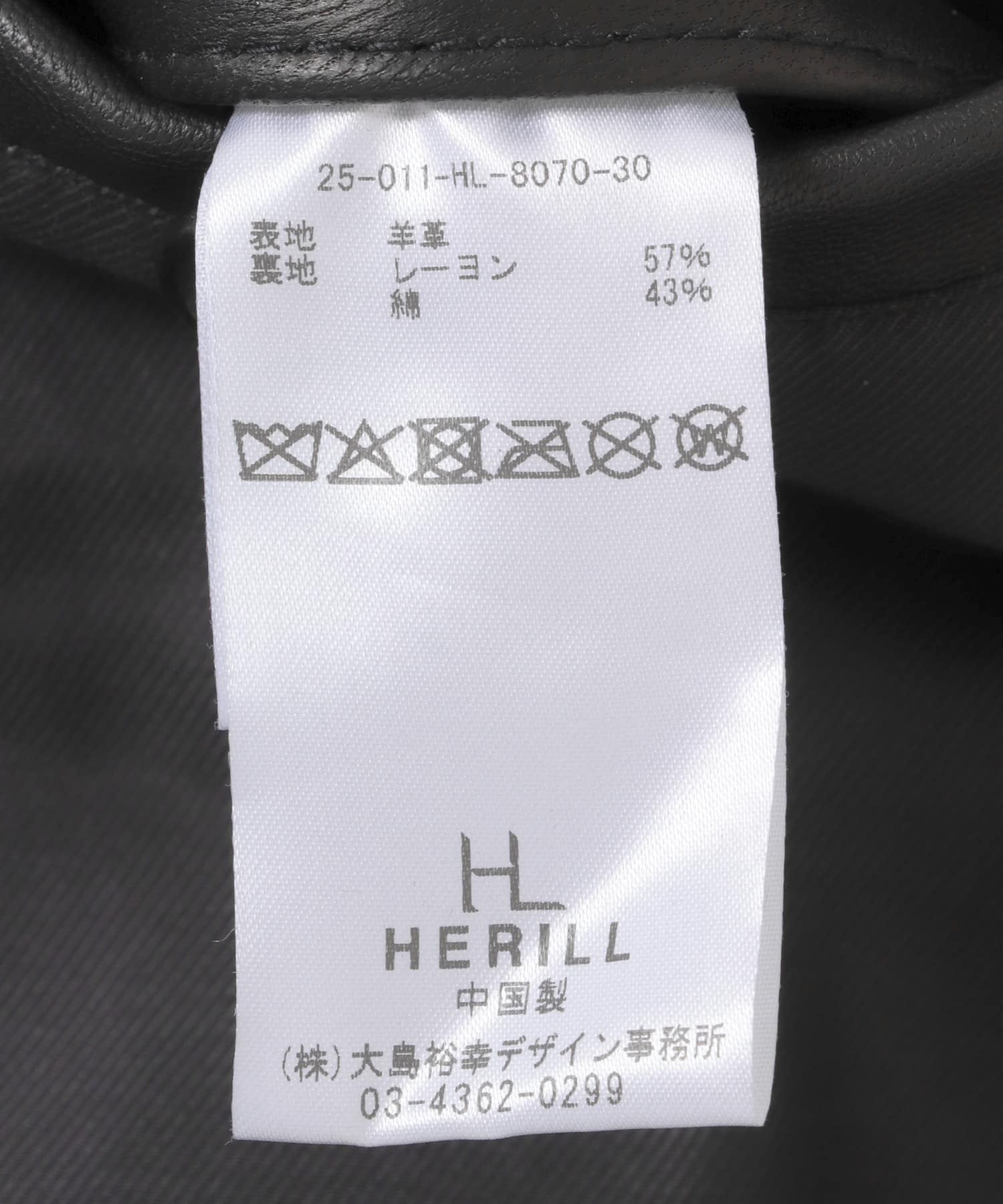 HERILL　Lambnaked Jacket Black 2