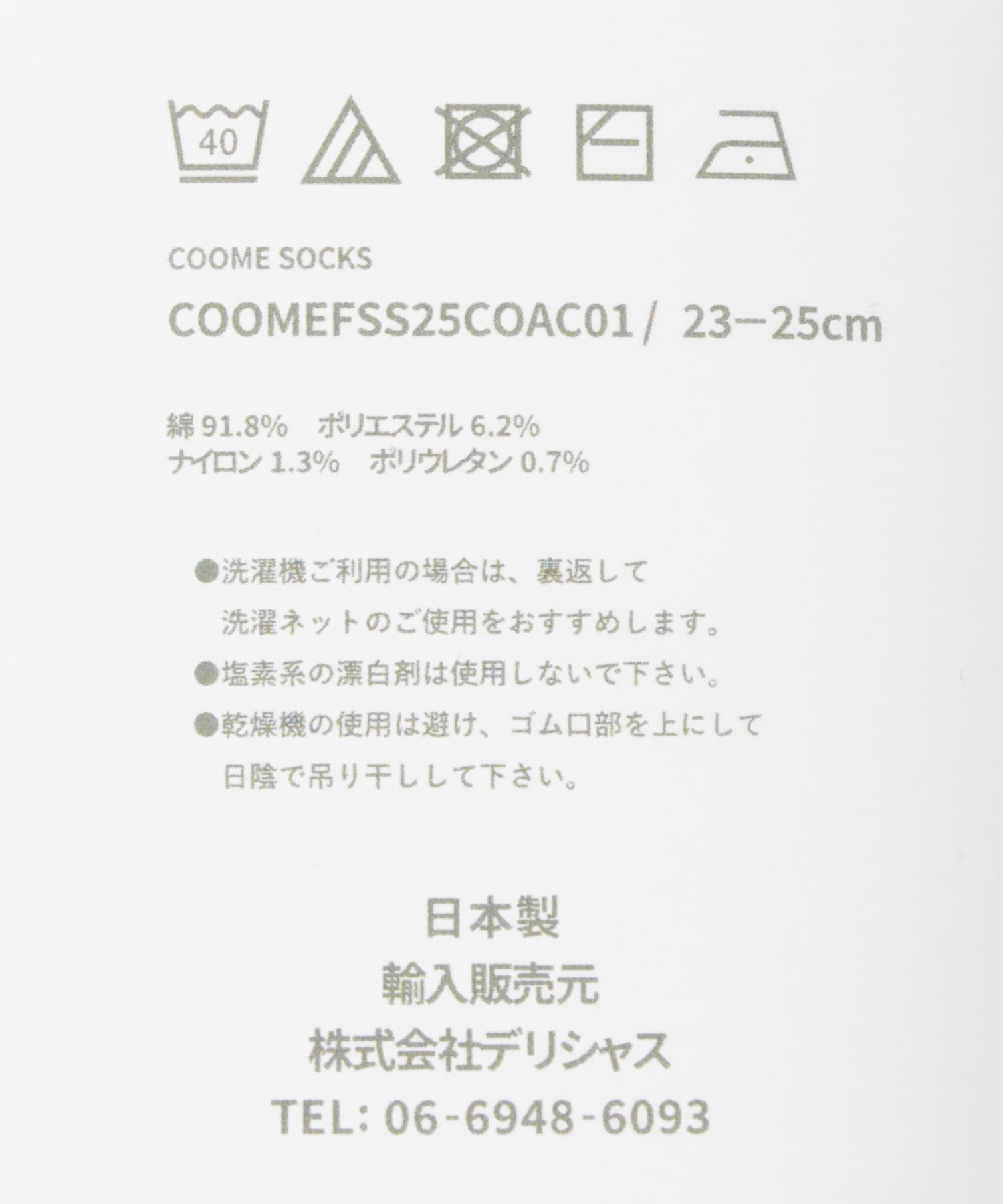COOME　COOME SOCKS GREY FREE