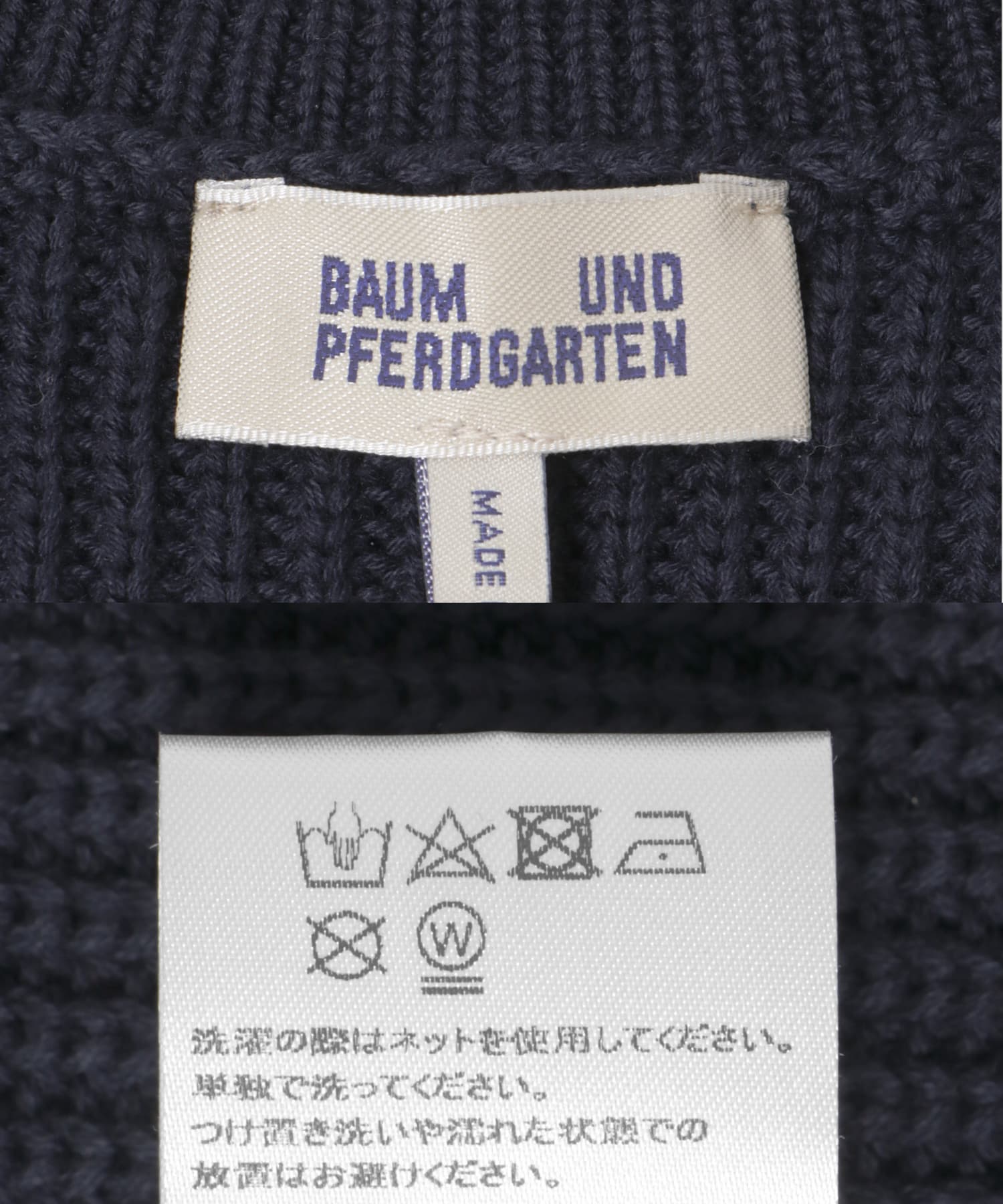 BAUM UND PFERDGARTEN　COTTON CARDIGAN B BLUE S
