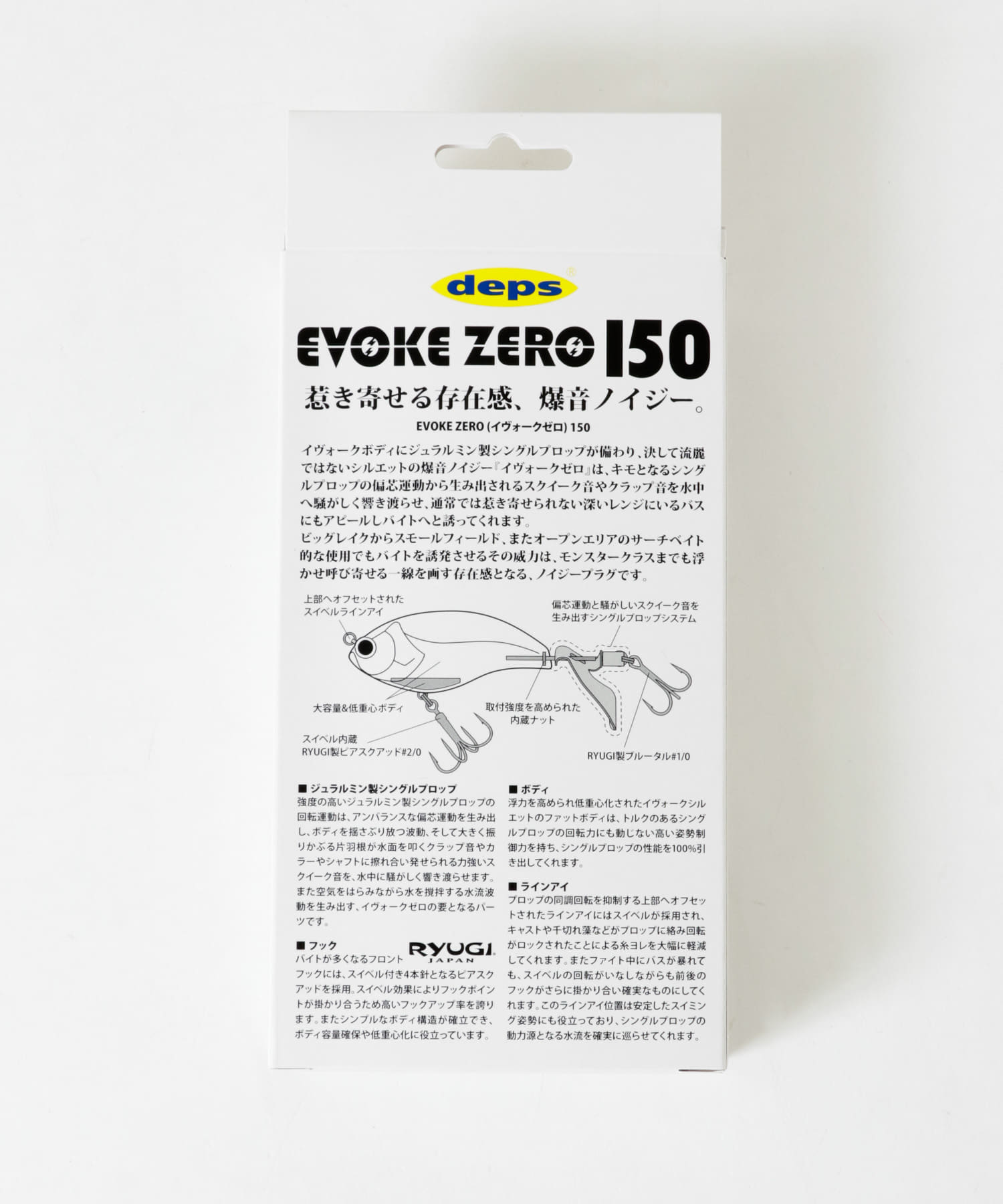deps　EVOKE ZERO150 ボーンシャッド 150
