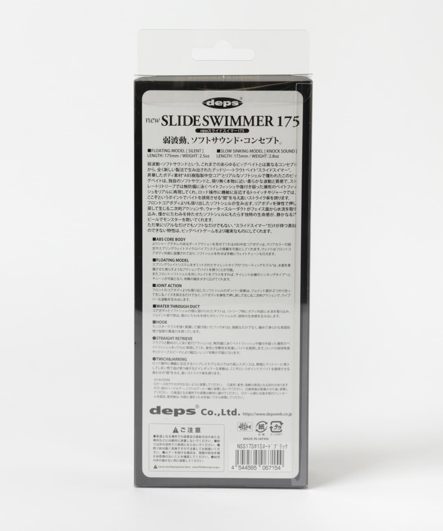 deps　NEW SLIDESWIMMER 175 ヌードブラック 175