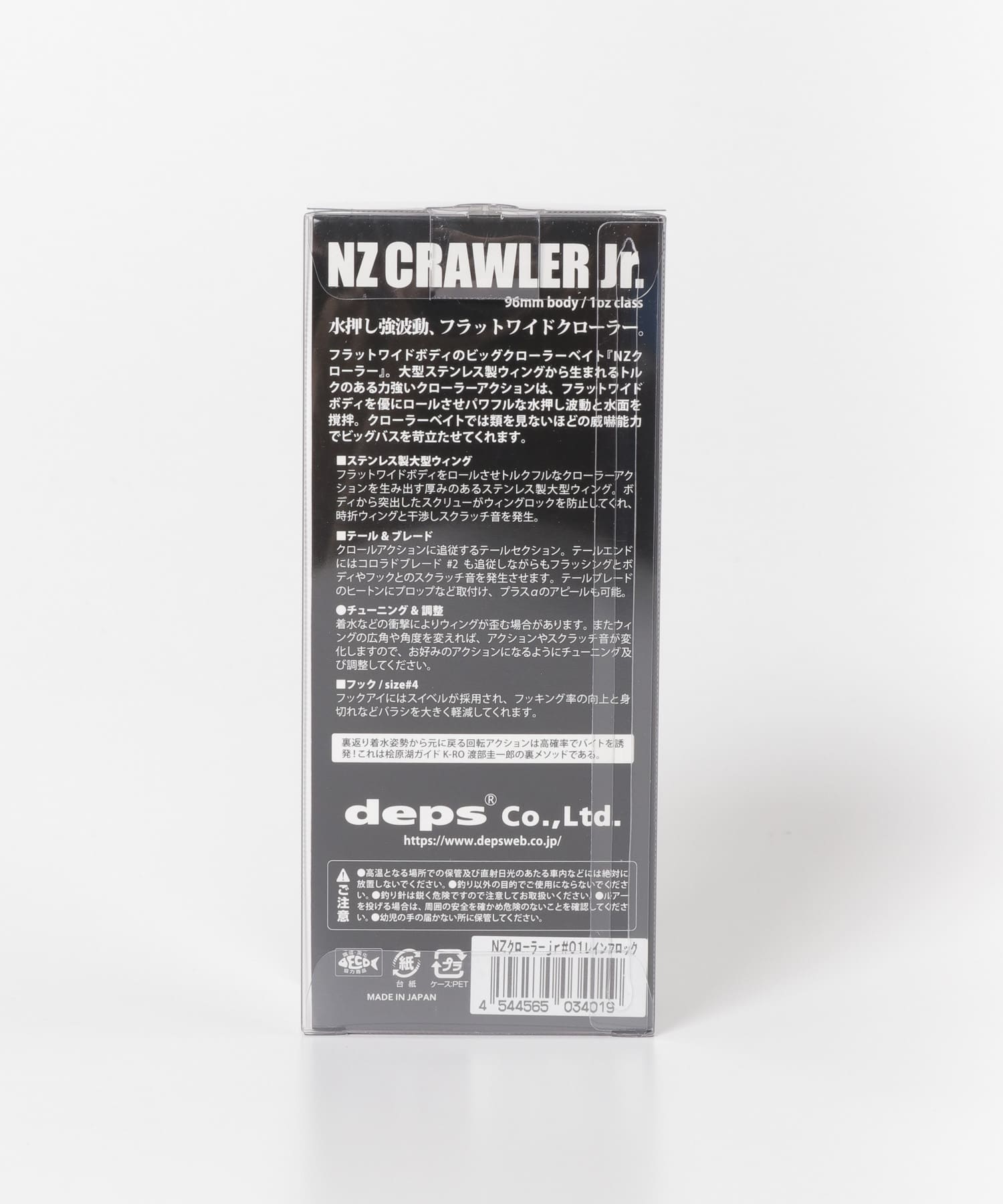 deps　NZ CRAWLER jr. レインフロッグ 134