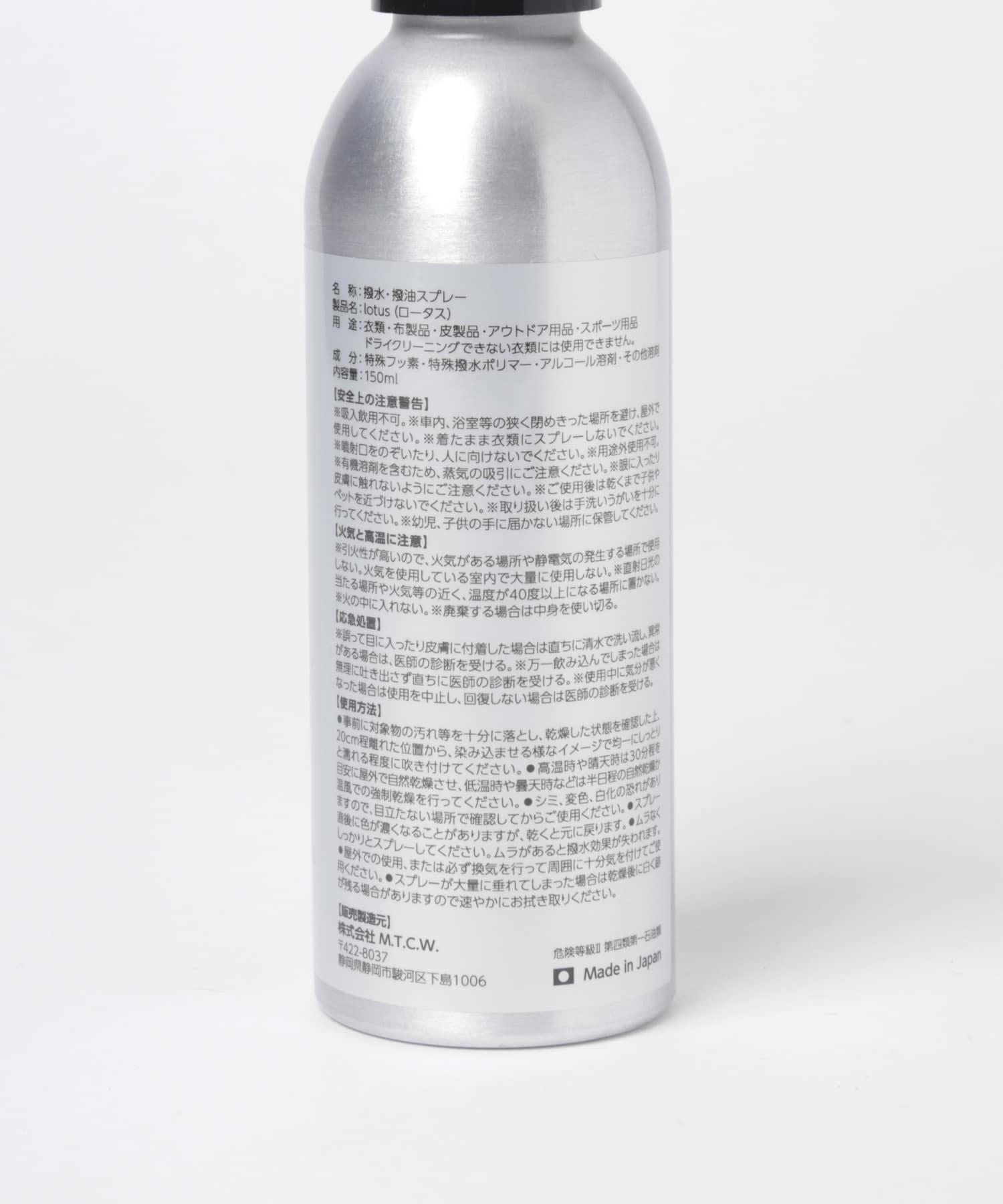 M.T.C.W.　lotus 150ml silver 150