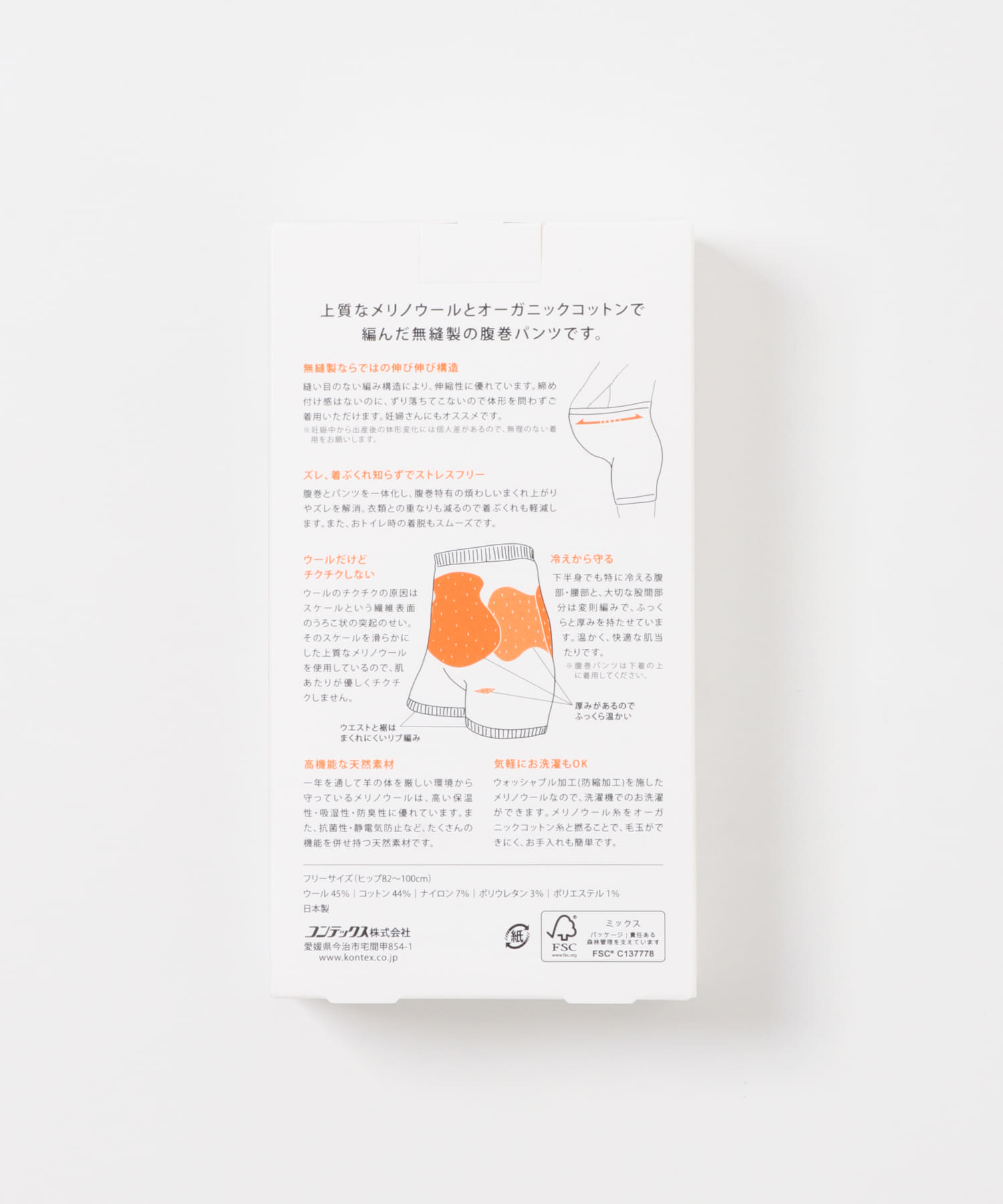 kontex　腹巻パンツ チャコールグレー -