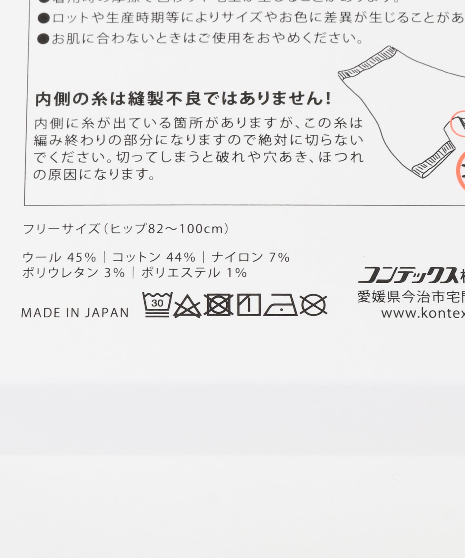 kontex　腹巻パンツ チャコールグレー -