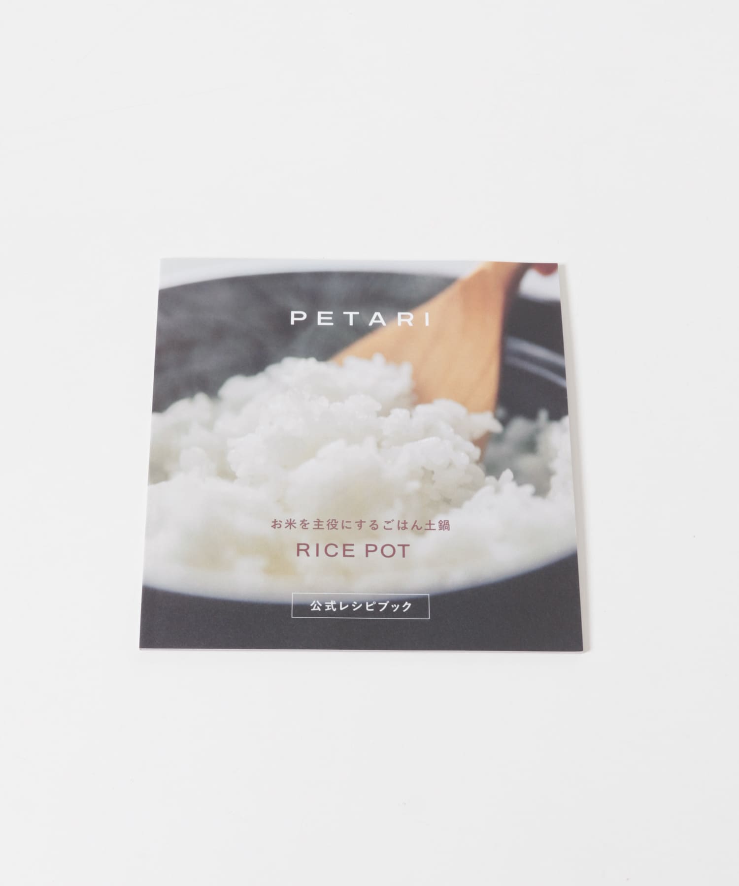 イグニアス・ロック