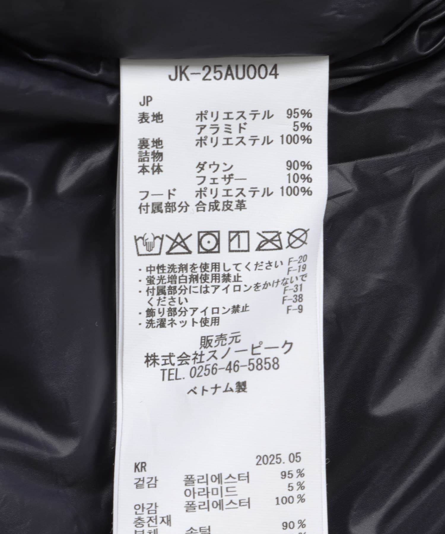 Snow Peak Apparel　FR 2L Down Jacket Navy L