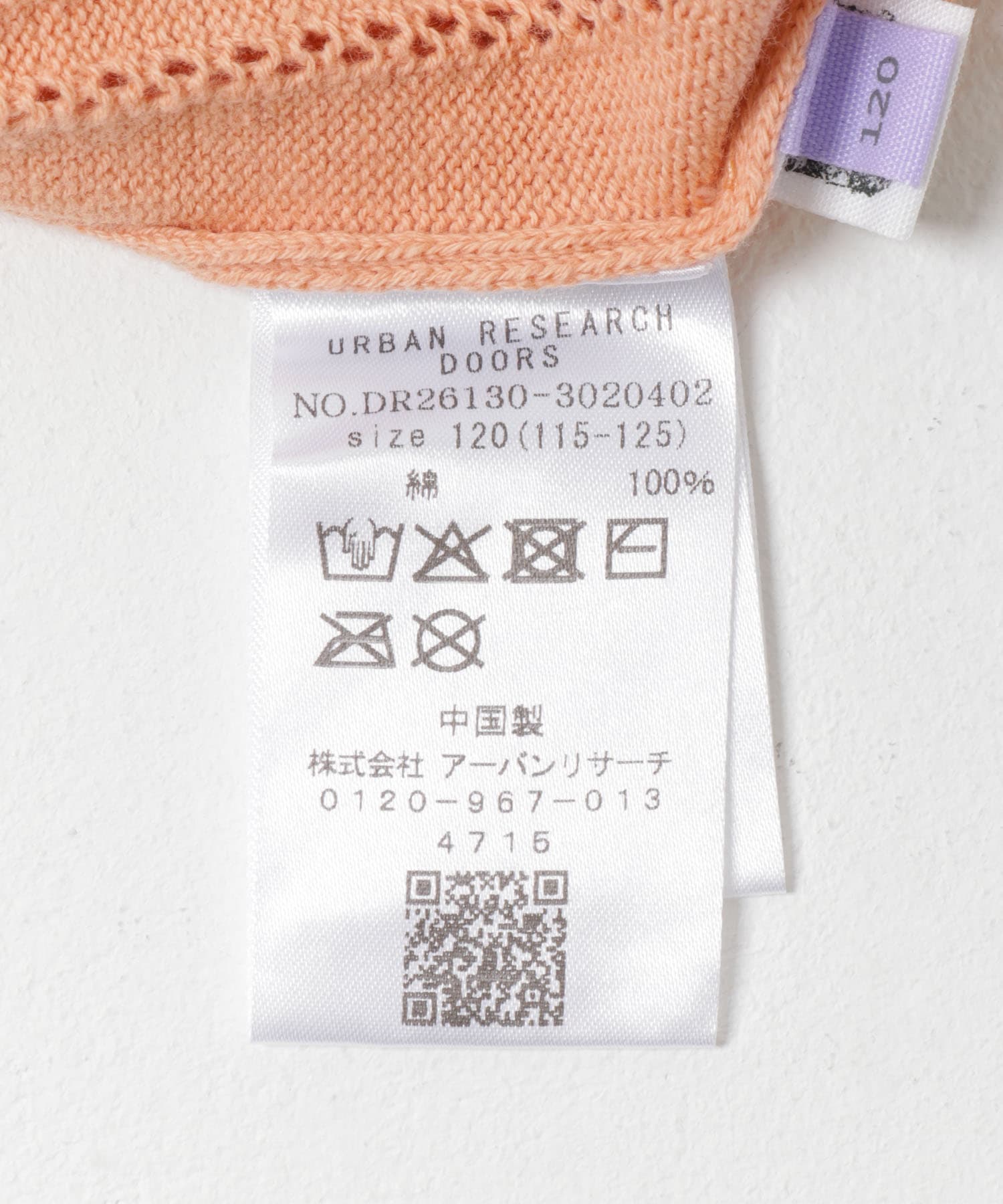 透かし編みカーディガン(KIDS) PEACH 120(115-125)