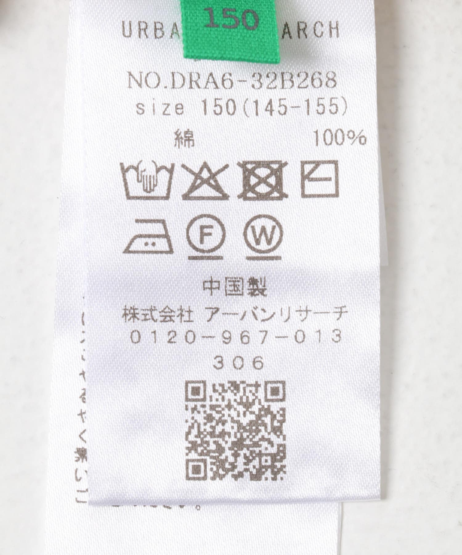 『WEB/一部店舗限定サイズ』2WAYクロシェカーディガン(KIDS) NATURAL 150