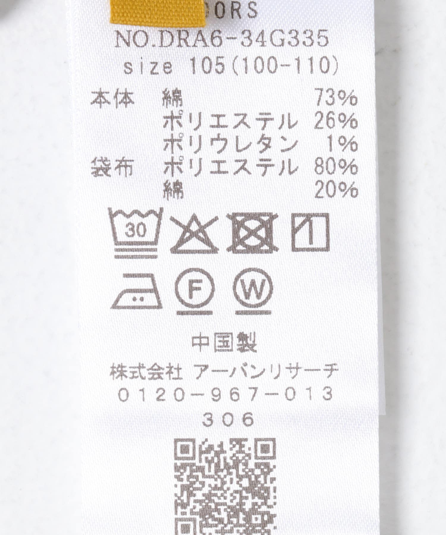 デニムイージーパンツ(KIDS) BLUE 105