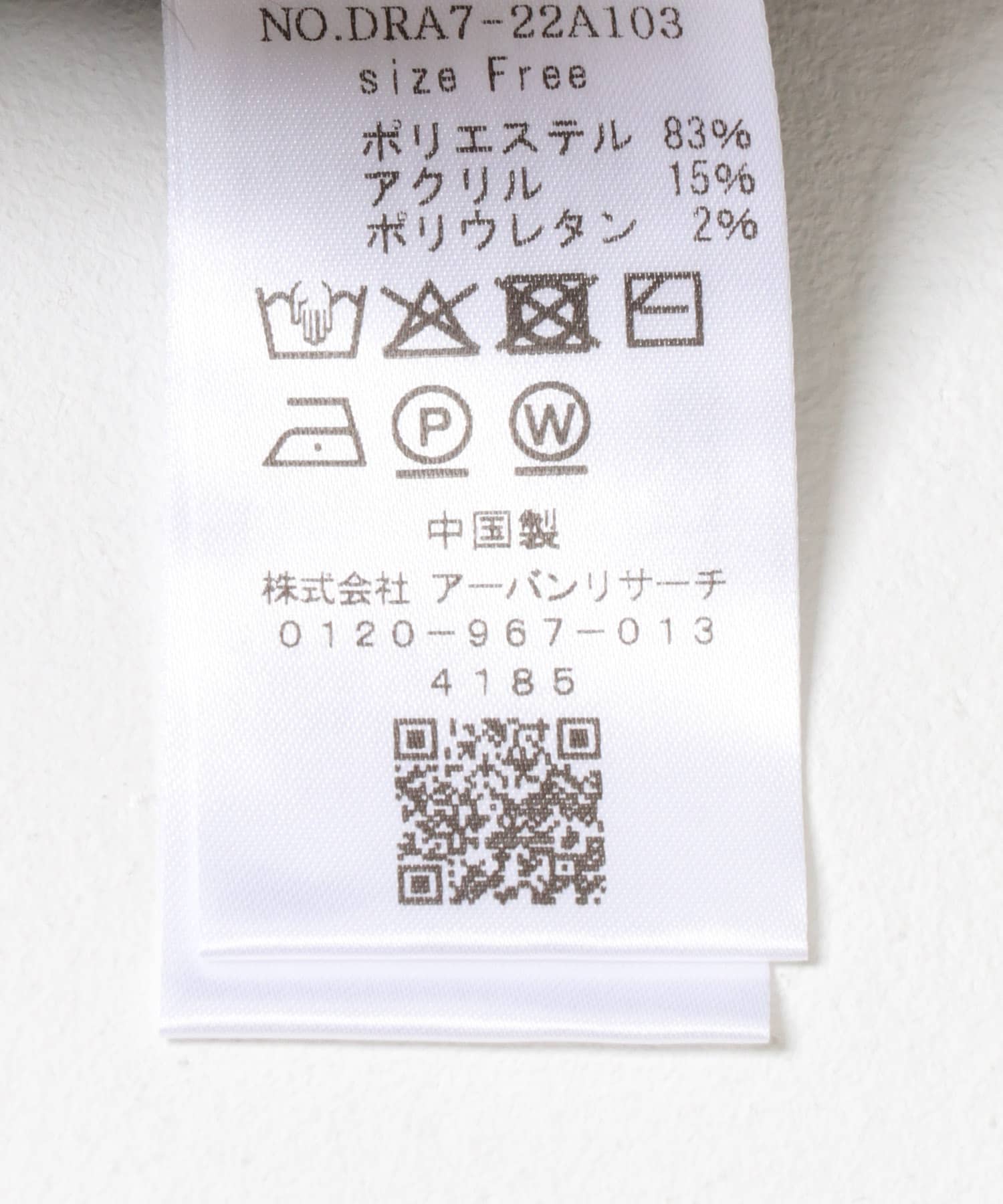 ケーブル柄ニットベスト CHARCOAL Free