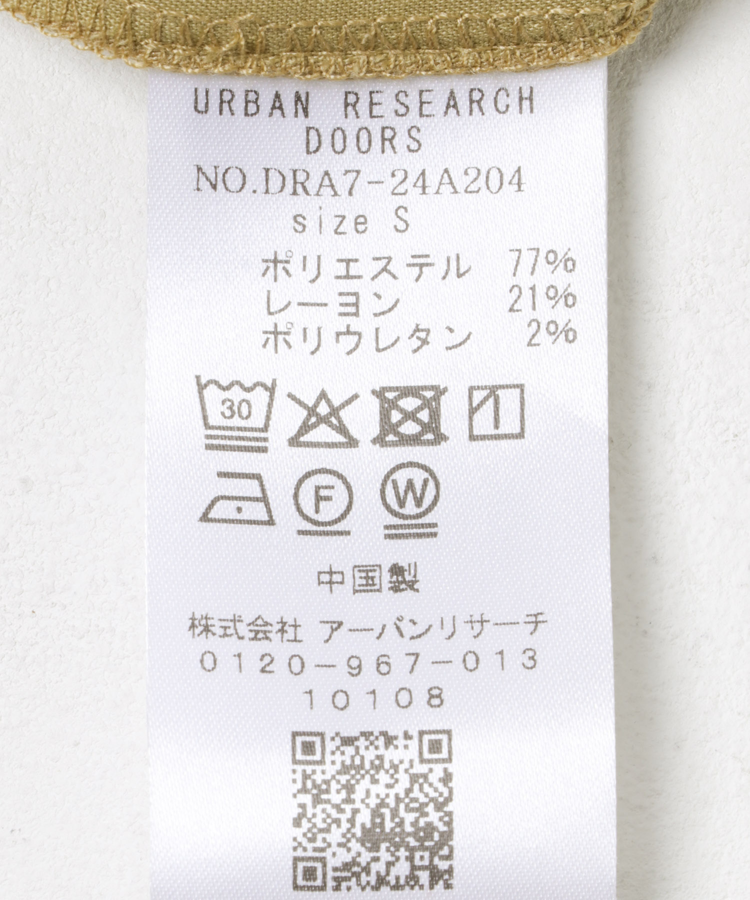 センタープレスカーゴパンツ BEIGE S