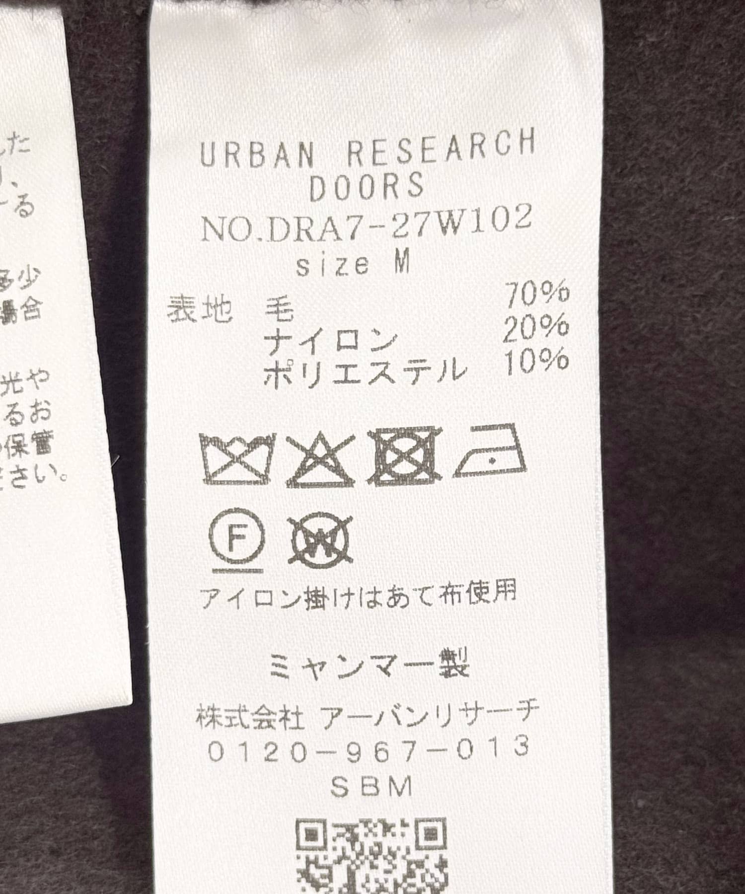 ウールリバーノーカーラミドルコート(M GRAY): アウター｜URBAN