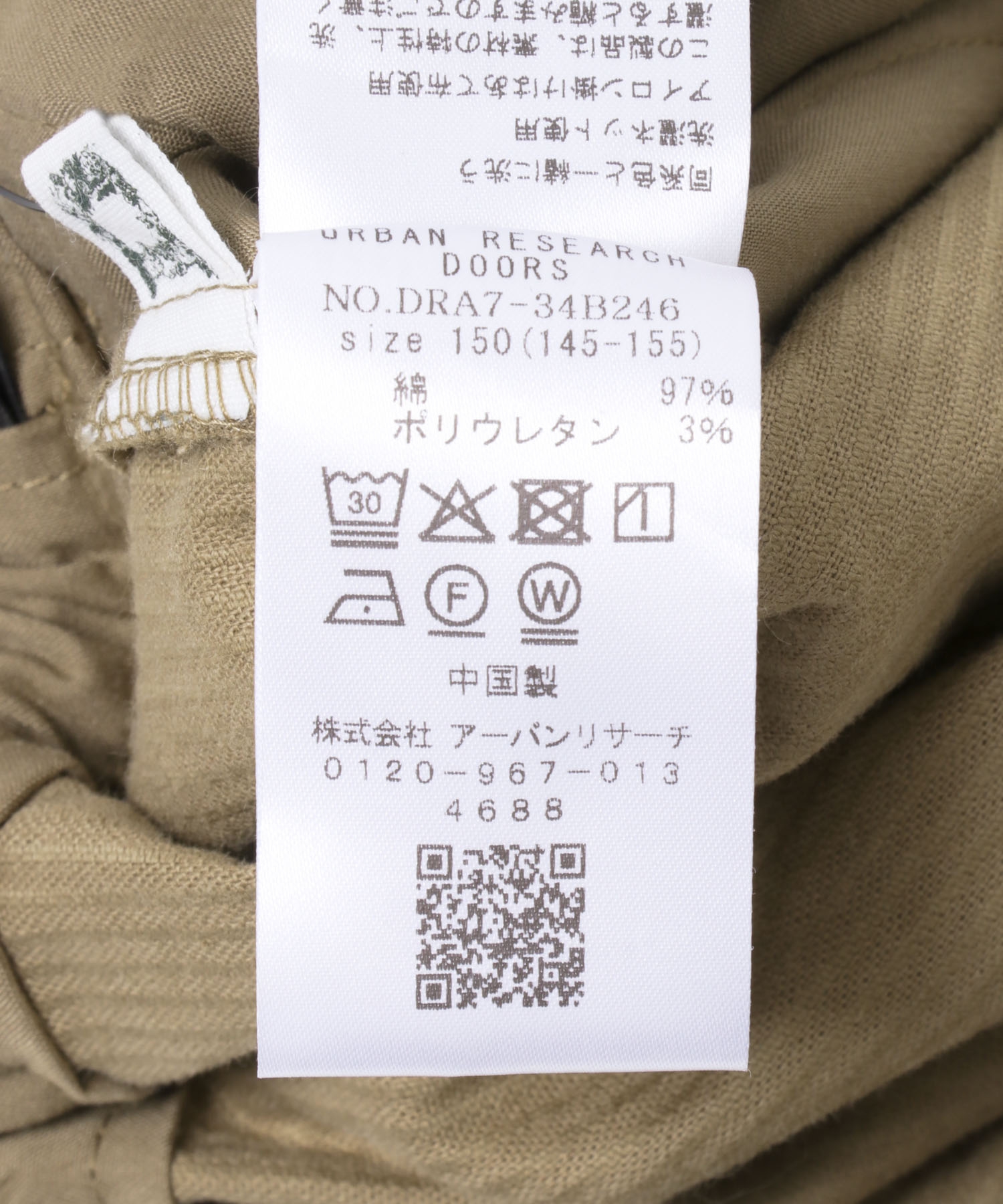 『WEB/一部店舗限定』コーデュロイWタックキュロット(KIDS) MOCHA 150