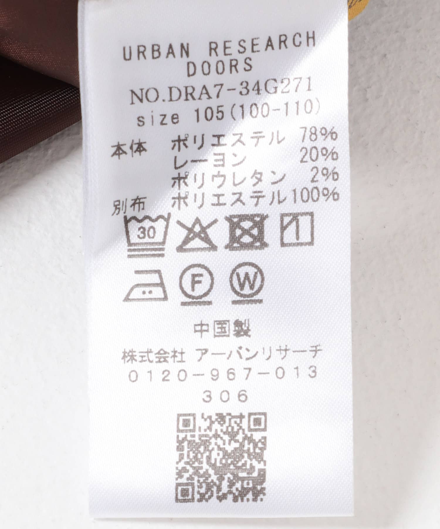 『WEB/一部店舗限定サイズ』チェックラップキュロット(KIDS) BLU×BRN 105