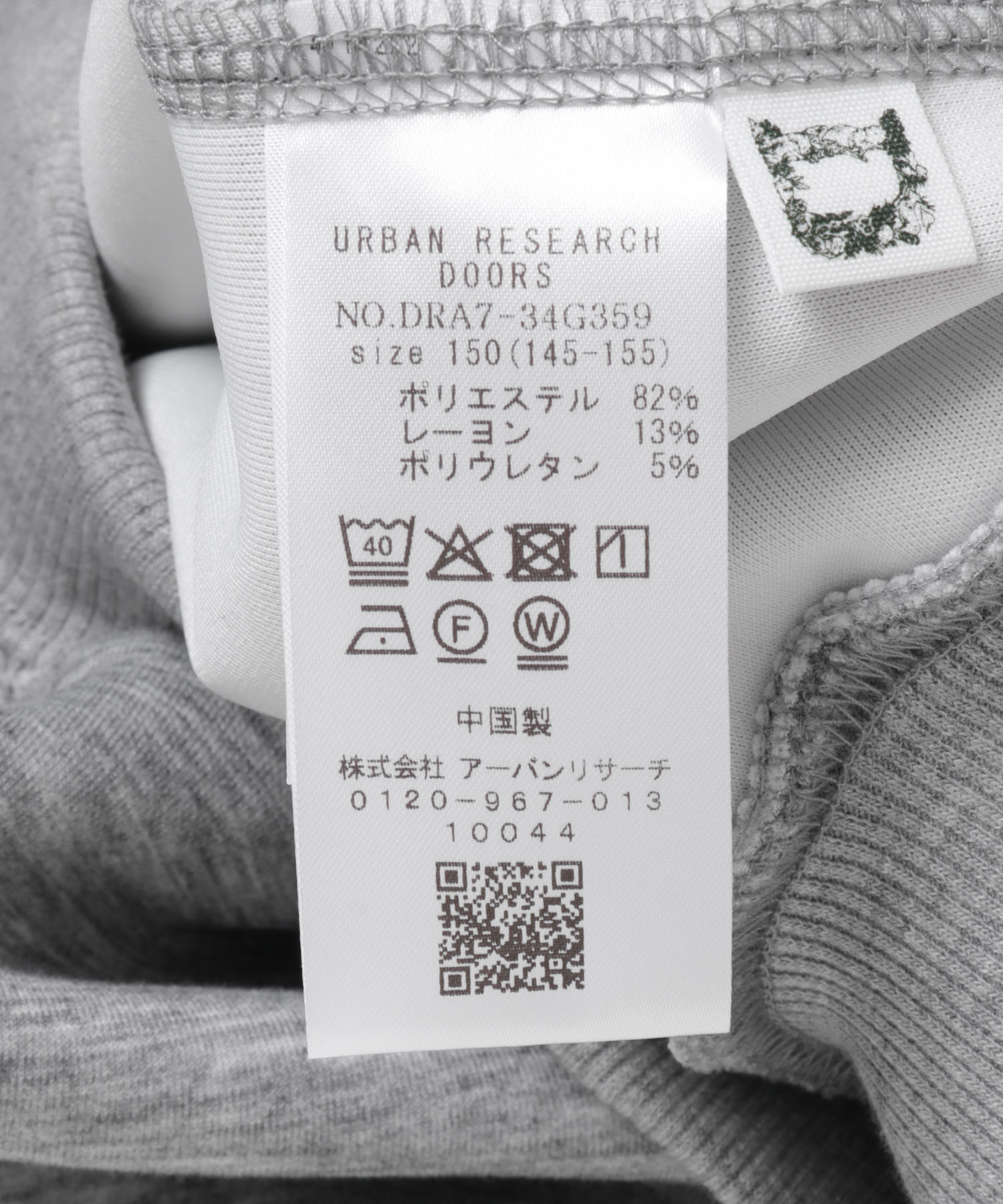 『WEB/一部店舗限定』ダンボールニットスウェットパンツ(KIDS) 杢GRAY 150