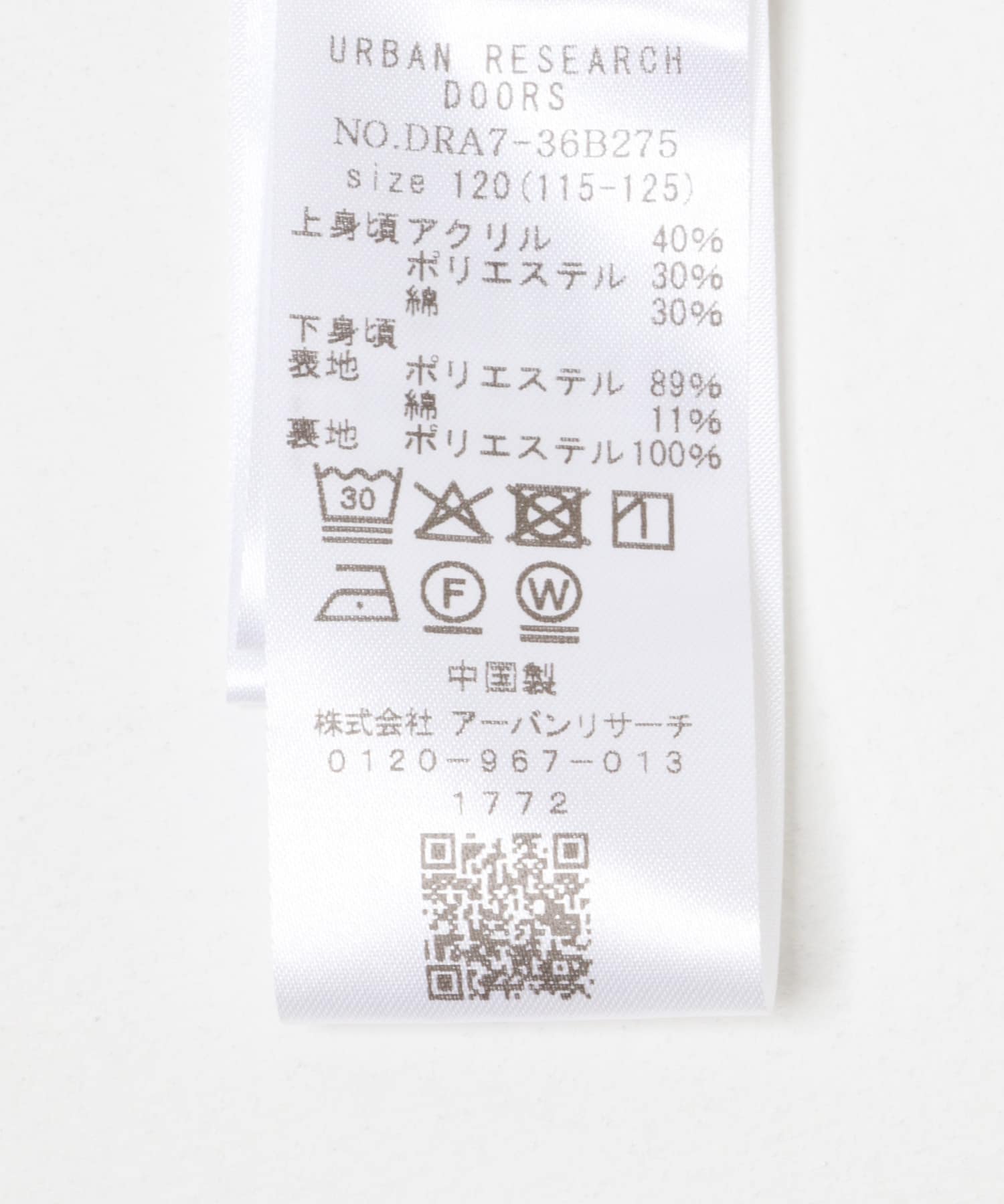 『親子リンク』ニットドッキングワンピース(KIDS) OFF×BEIGE 105(100-110)