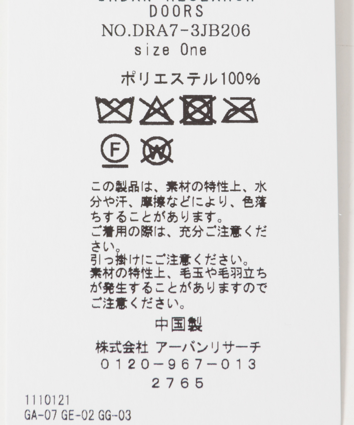 エコファーティペット(KIDS) CREAM one