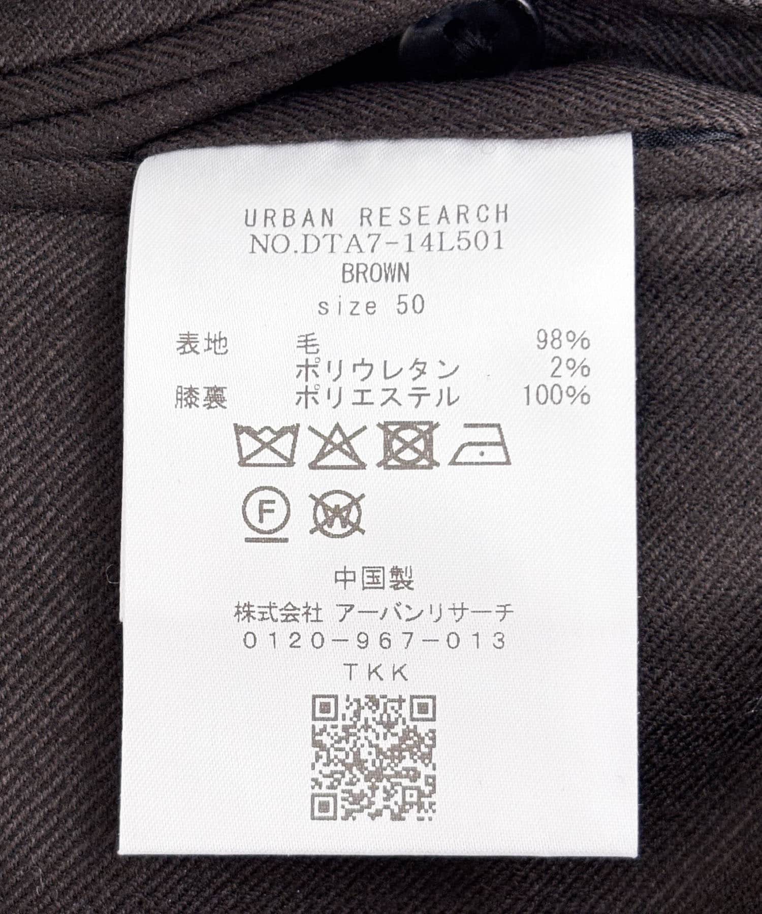 LIFE STYLE TAILOR　フラノパンツ BROWN 46